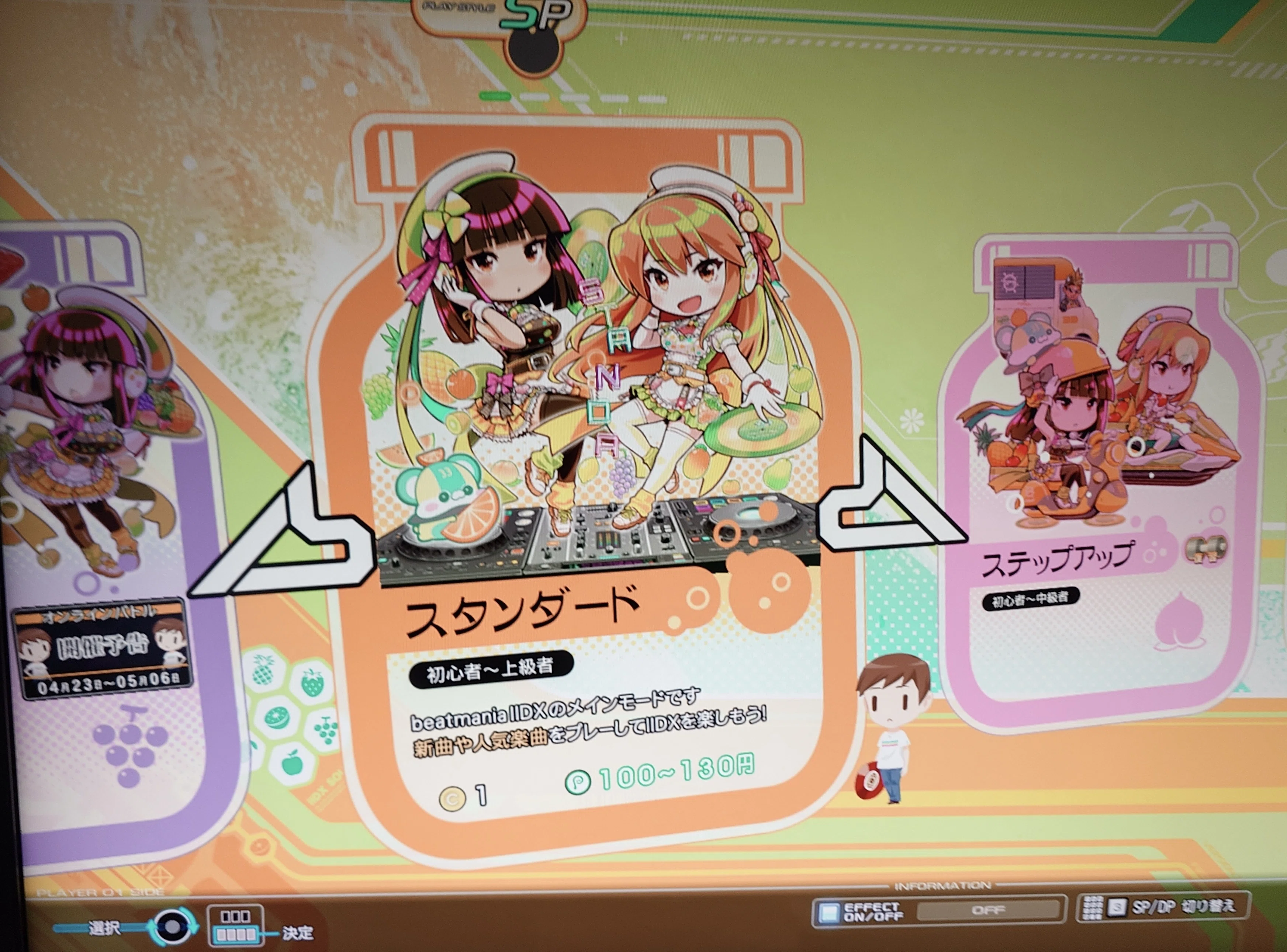 オトカドールの曲を音楽ゲームで遊びた〜い！という夢を叶えるよ