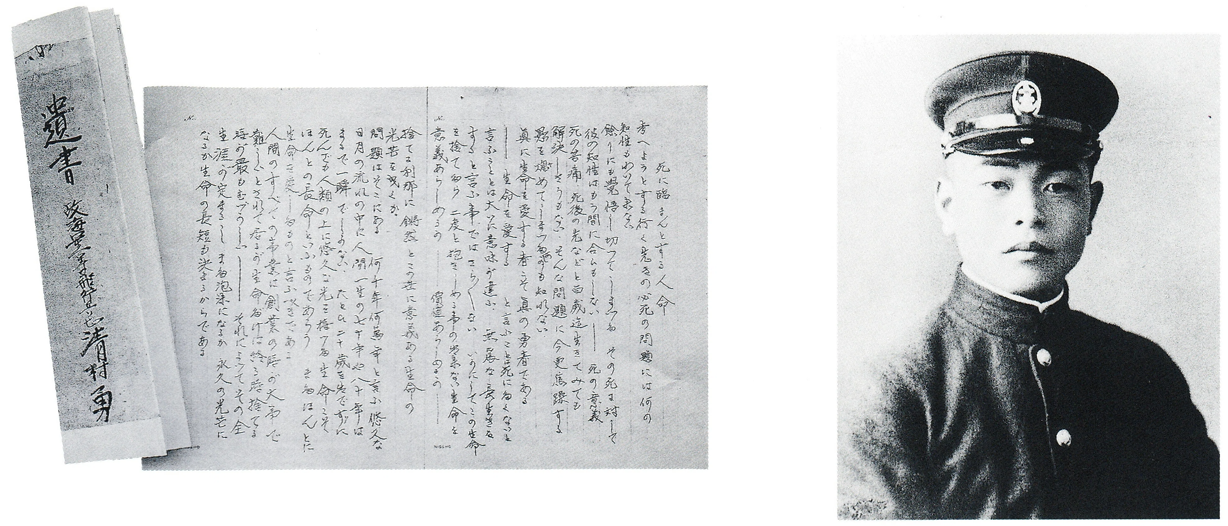 海軍兵曹長 清村 勇 ｜火の国平和祈念さくら館