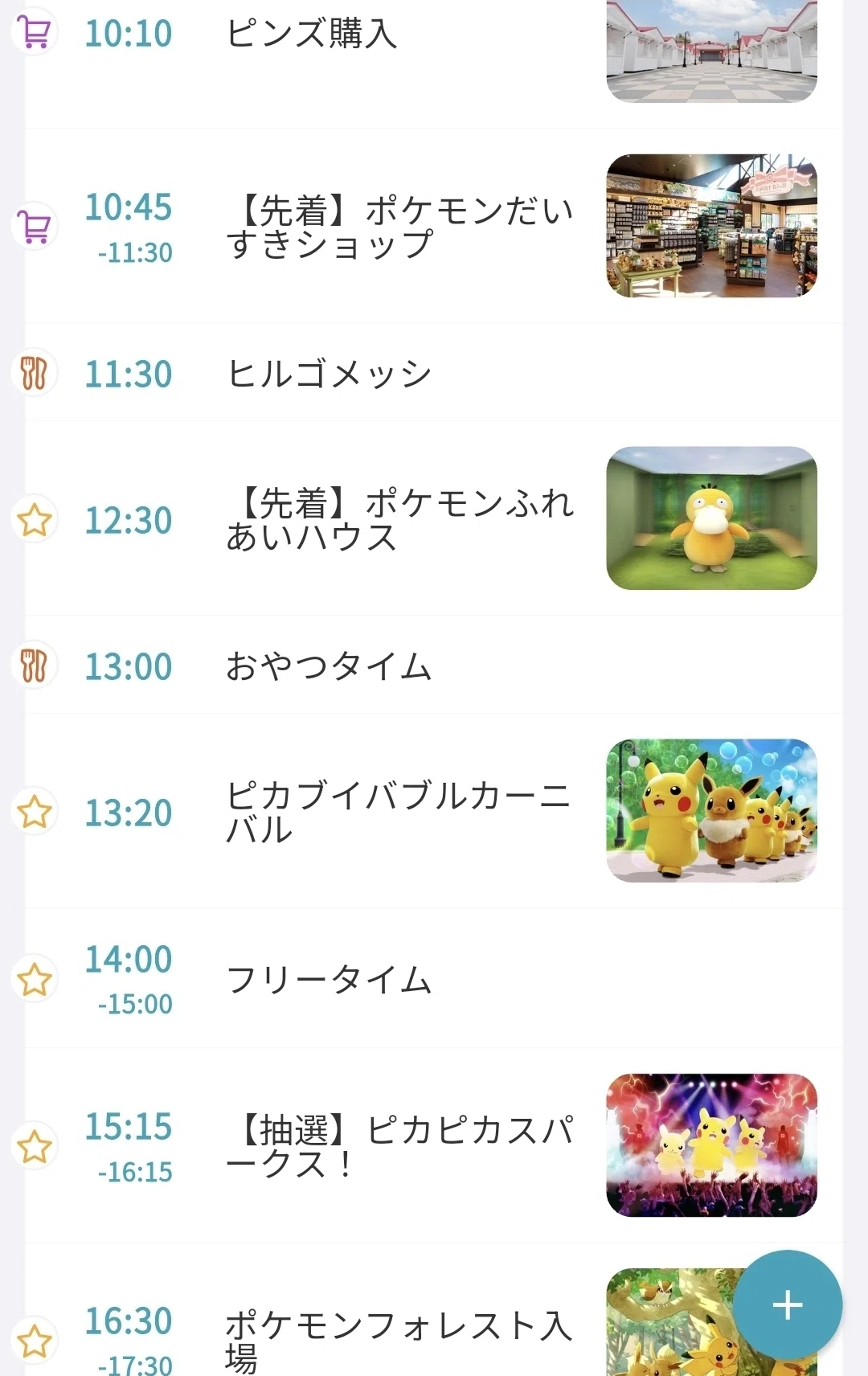 ポケパークレポ(攻略wiki編)｜ほう