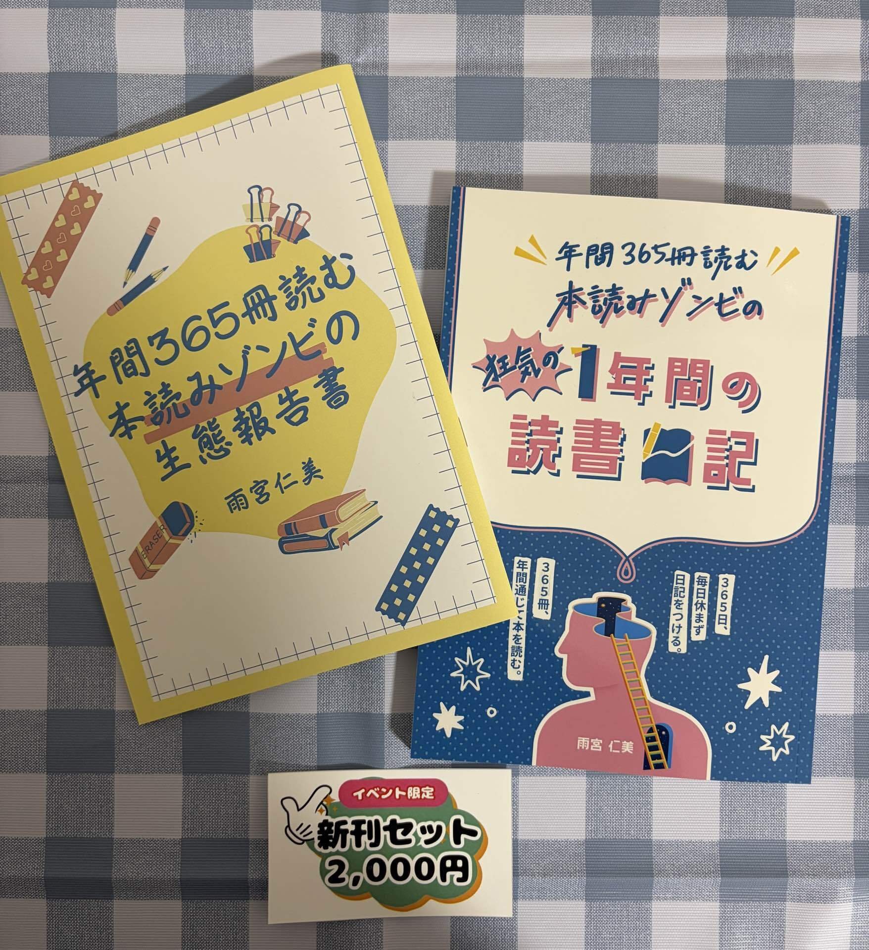 読書雑記 芸文社 | 雑誌/定期購読の予約はFujisan