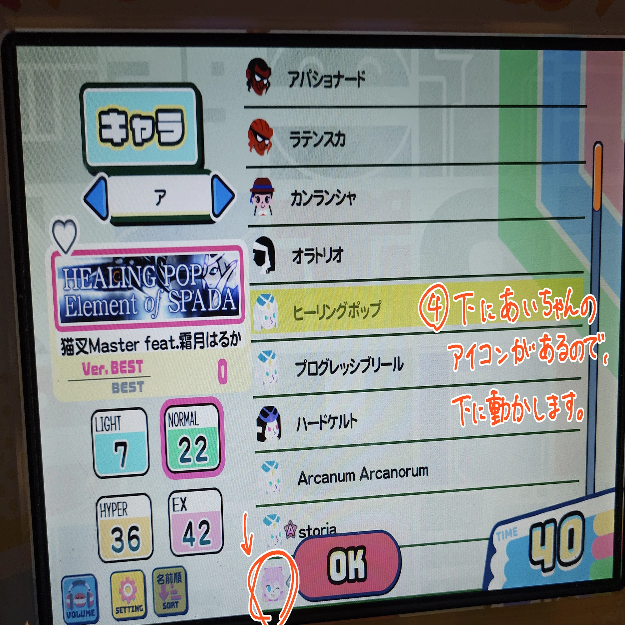 オトカドールの曲を音楽ゲームで遊びた〜い！という夢を叶えるよ