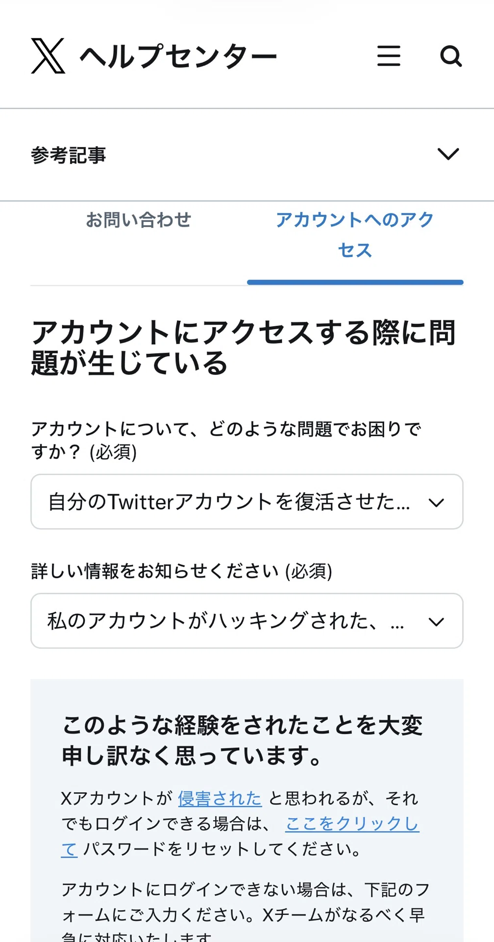 オーダーご連絡用ページ 通るサポート連絡の書き方と復旧手順｜ほし子さん