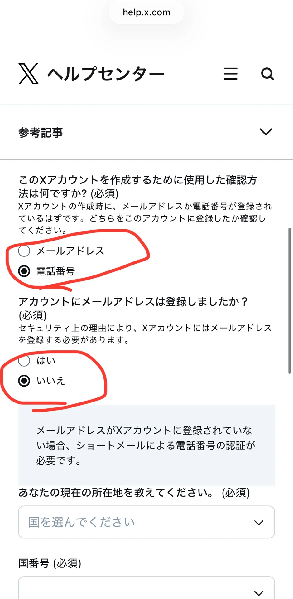 通るサポート連絡の書き方と復旧手順｜ほし子さん