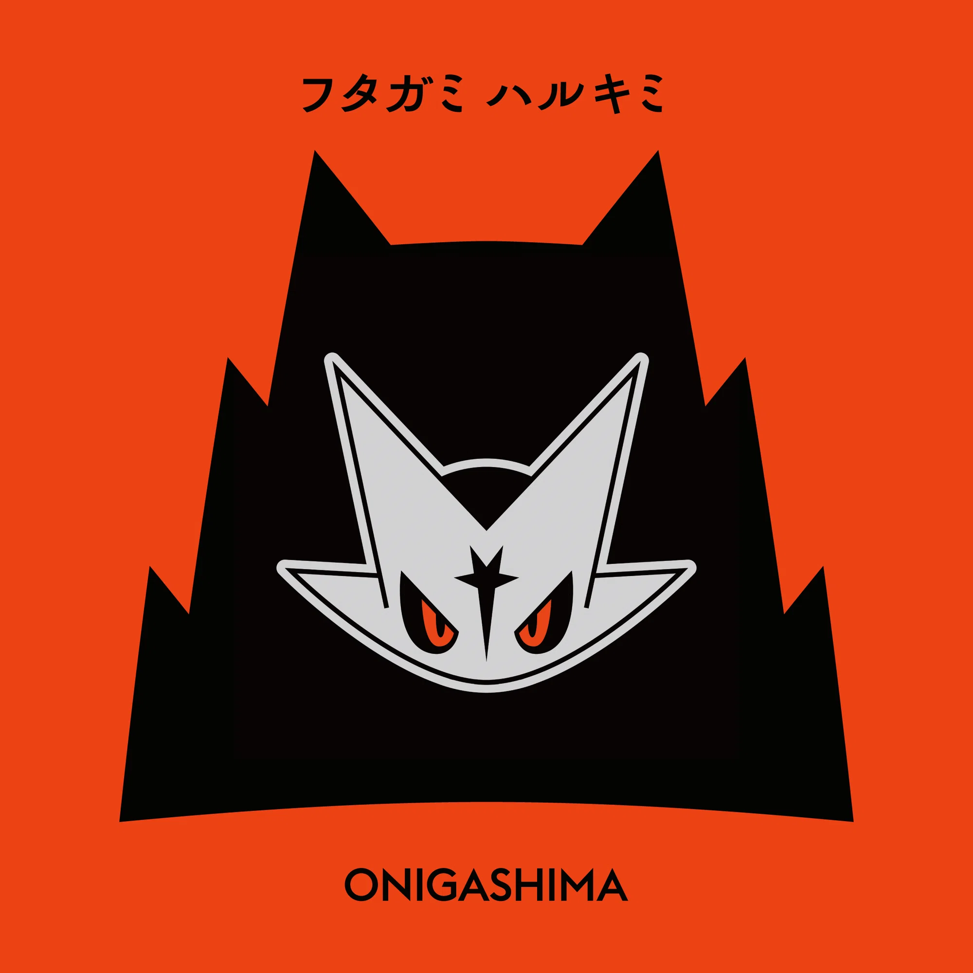 ONIGASHIMAをつくった話｜yoshihiro