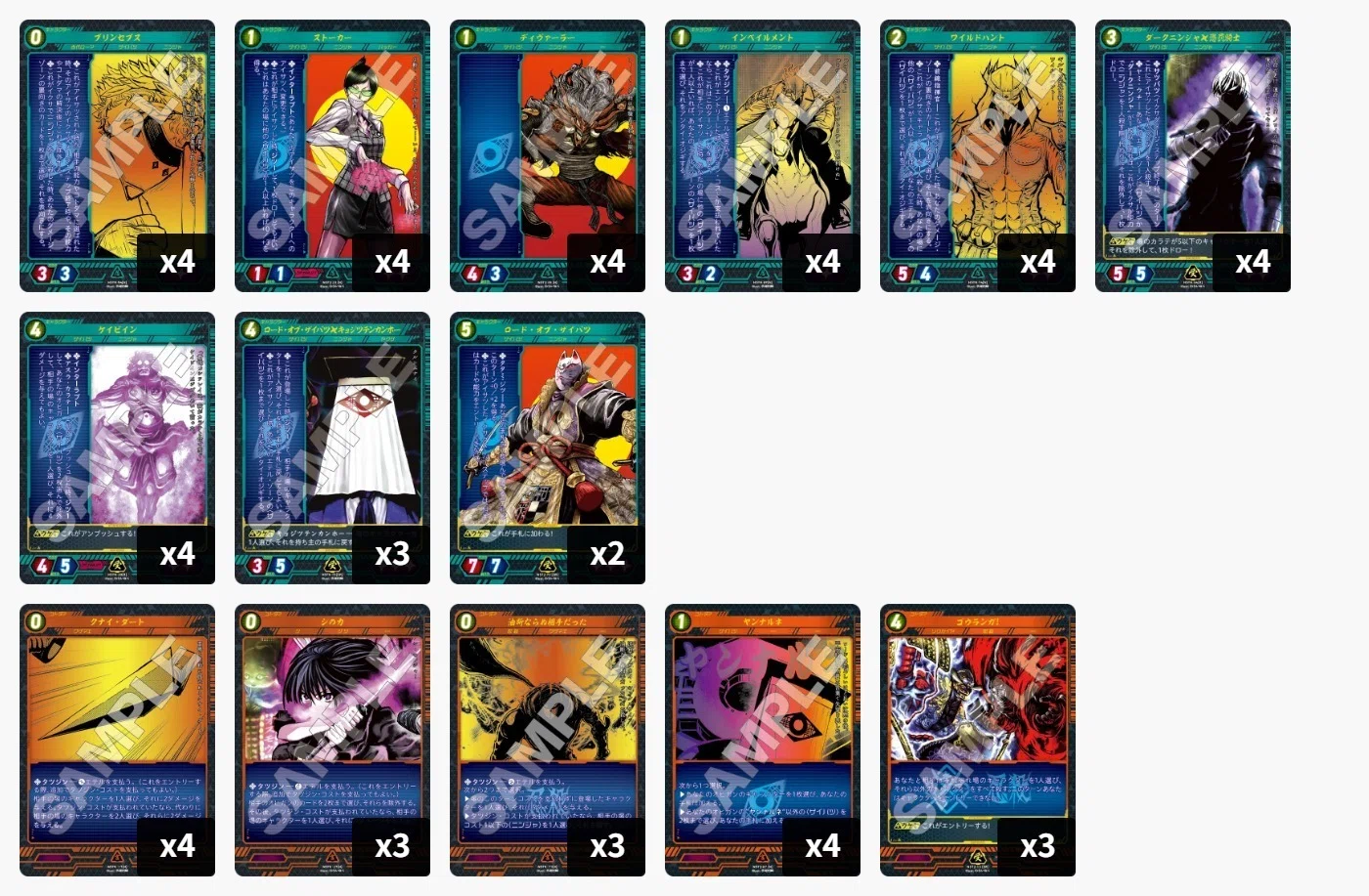 ドクペ72の「TCGなんも分からん(ロード型編)」【忍殺TCGデッキレシピ