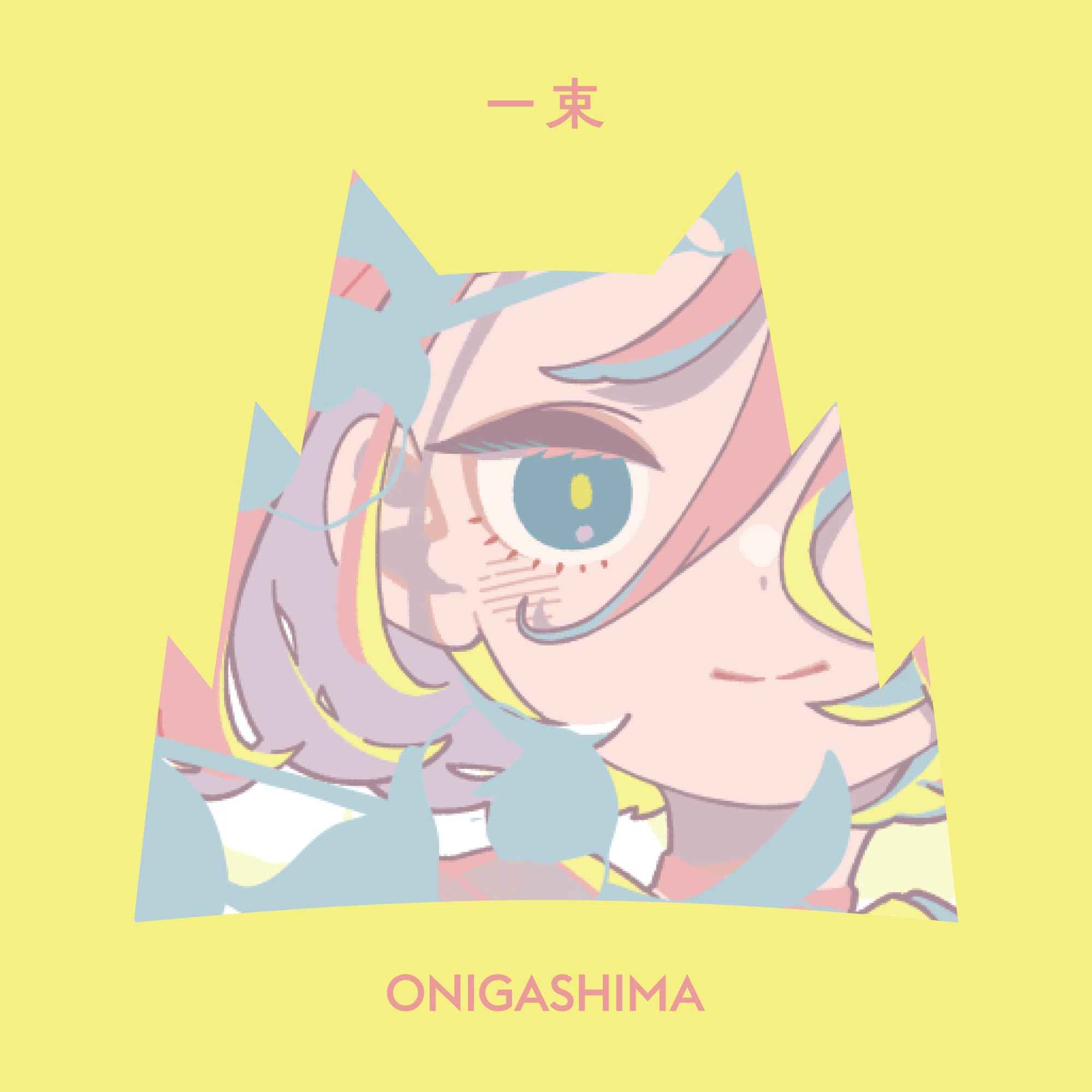 ONIGASHIMAをつくった話｜yoshihiro
