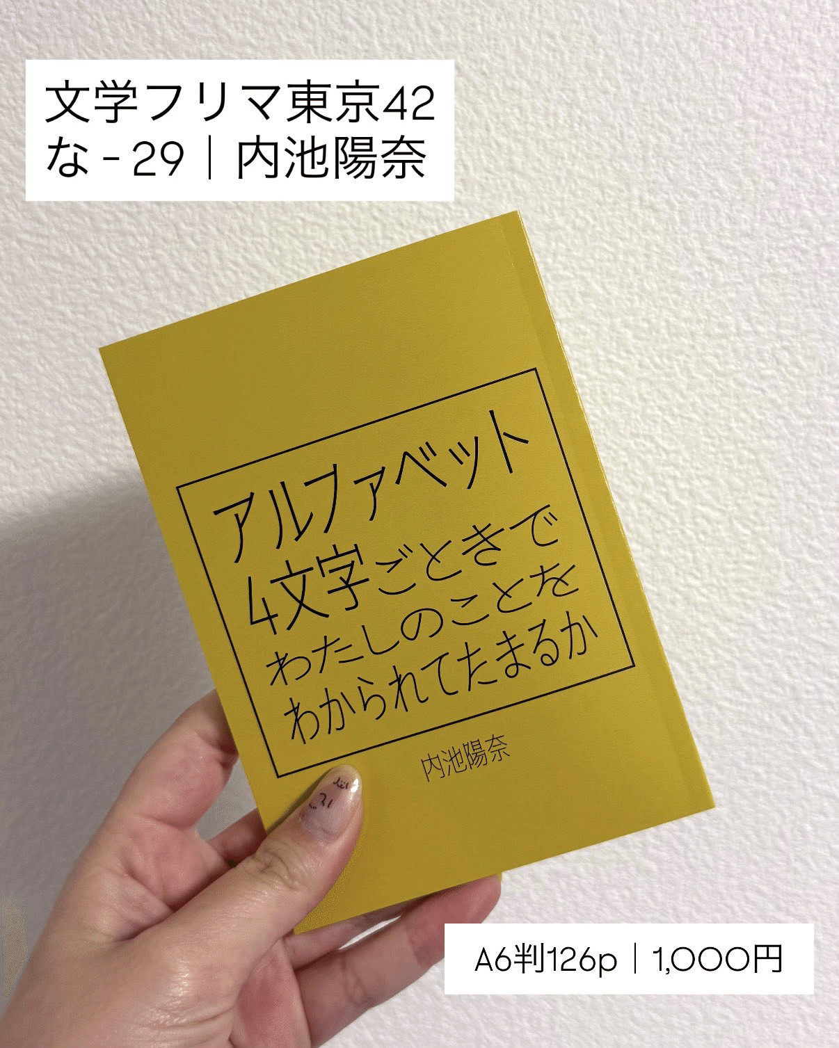 日本の文学41巻~50巻 (42巻以外) 2026/5/4 文学フリマ東京42｜アイタロー