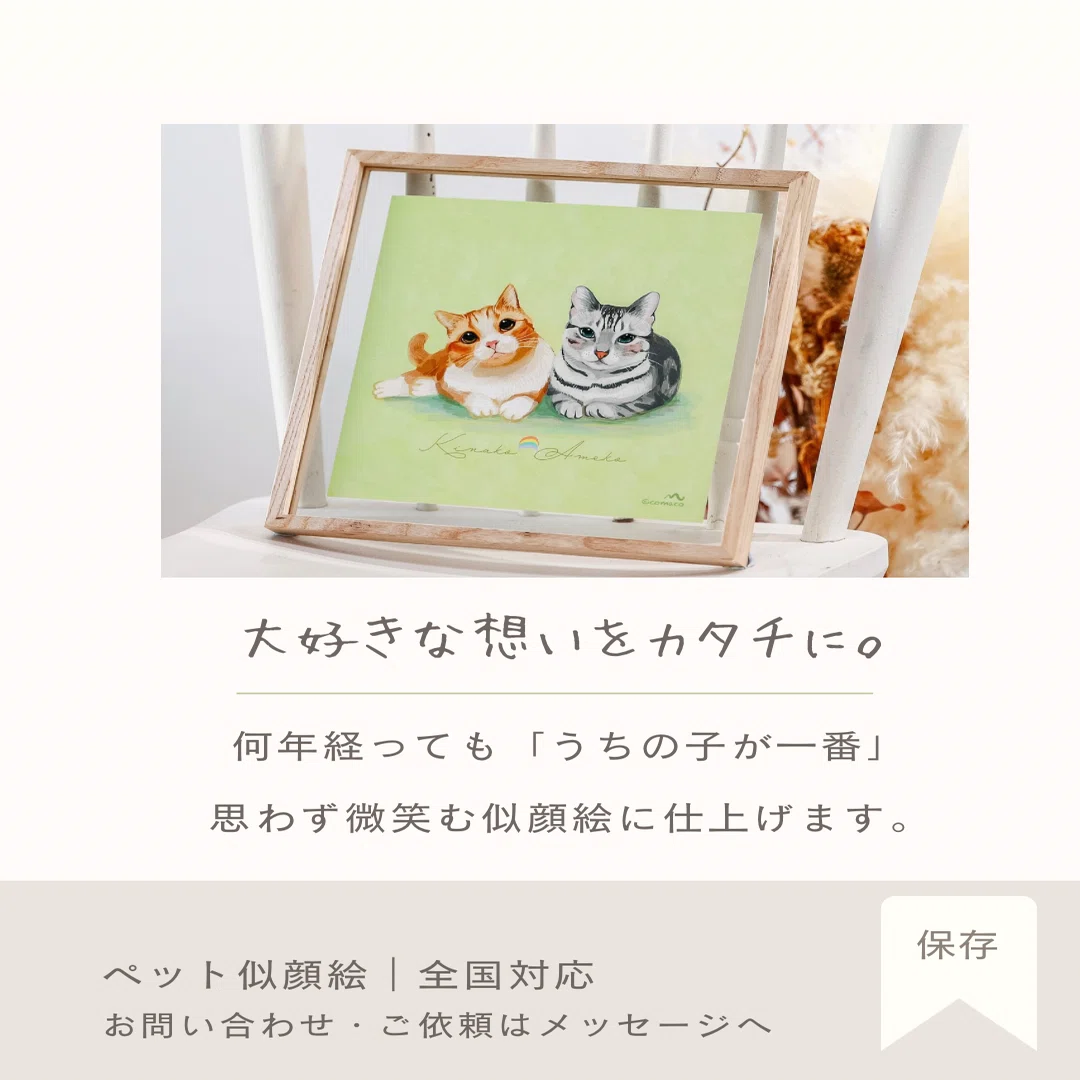 猫の似顔絵オーダー】猫の描き方・制作に使うもの｜こまこ ｜猫の
