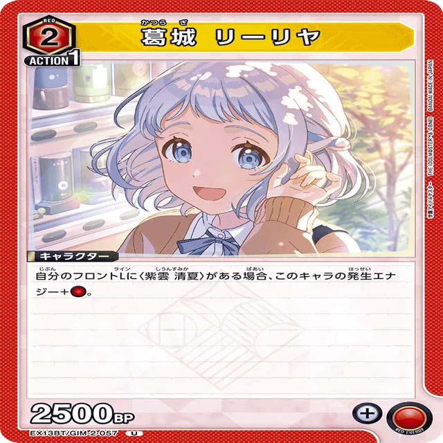一般ユニアリプレイヤーによるデッキのお話～REVERSI（旧名：リー清