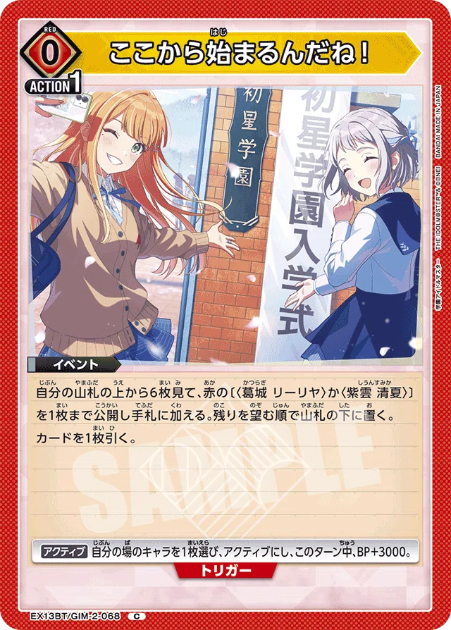 一般ユニアリプレイヤーによるデッキのお話～REVERSI（旧名：リー清