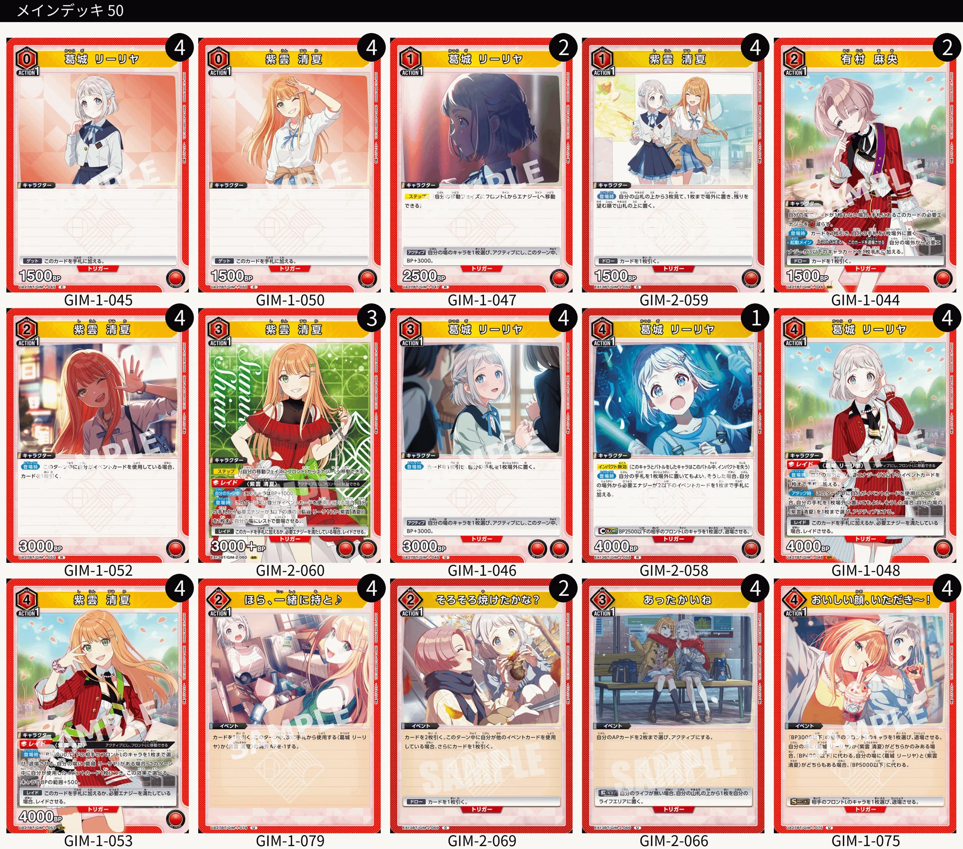 一般ユニアリプレイヤーによるデッキのお話～REVERSI（旧名：リー清