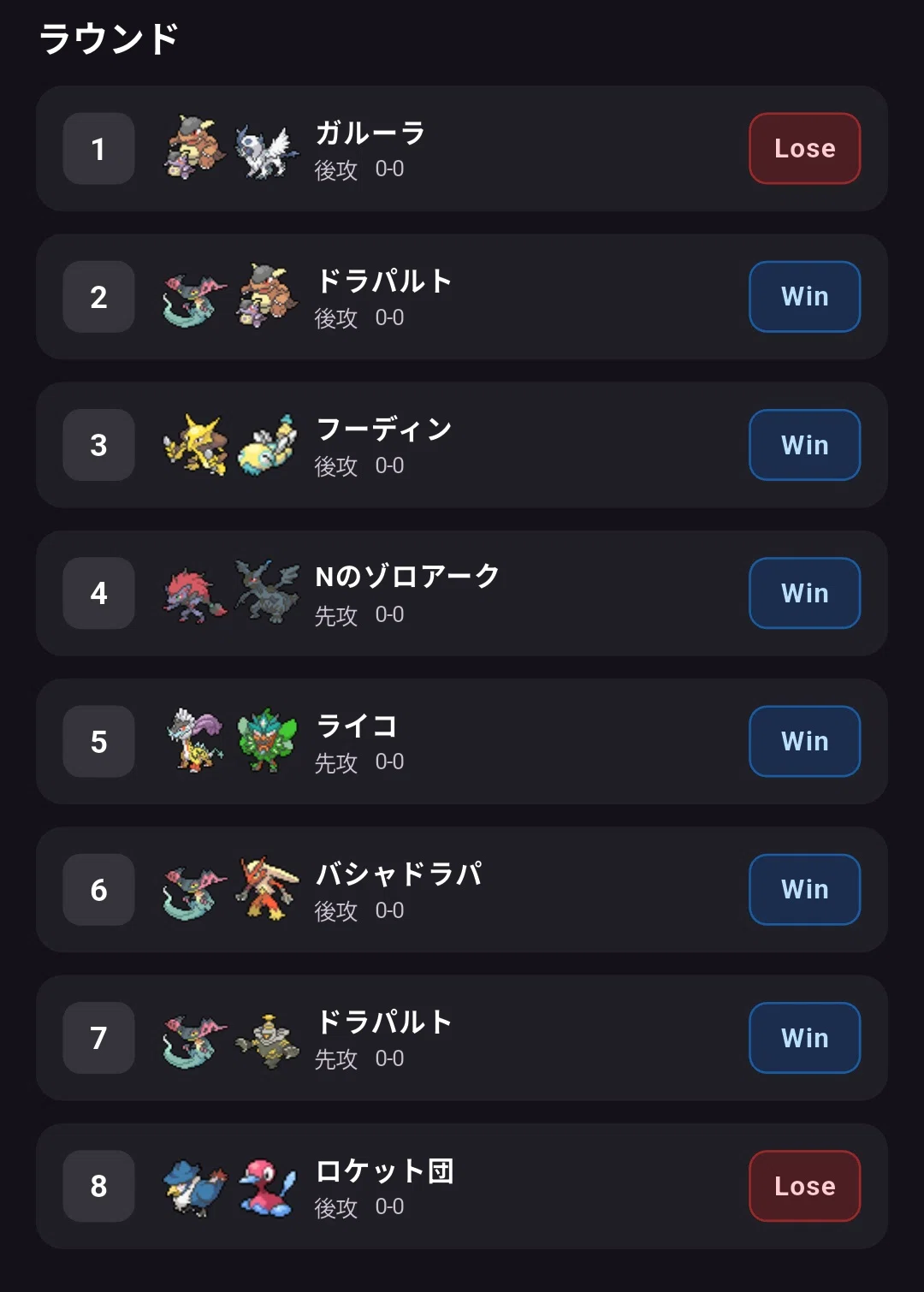 シティS4TOP4]ピッピオーガポンじゃないよ！ガルーラバレットだよ