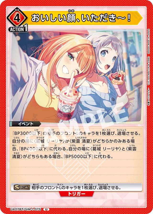 一般ユニアリプレイヤーによるデッキのお話～REVERSI（旧名：リー清