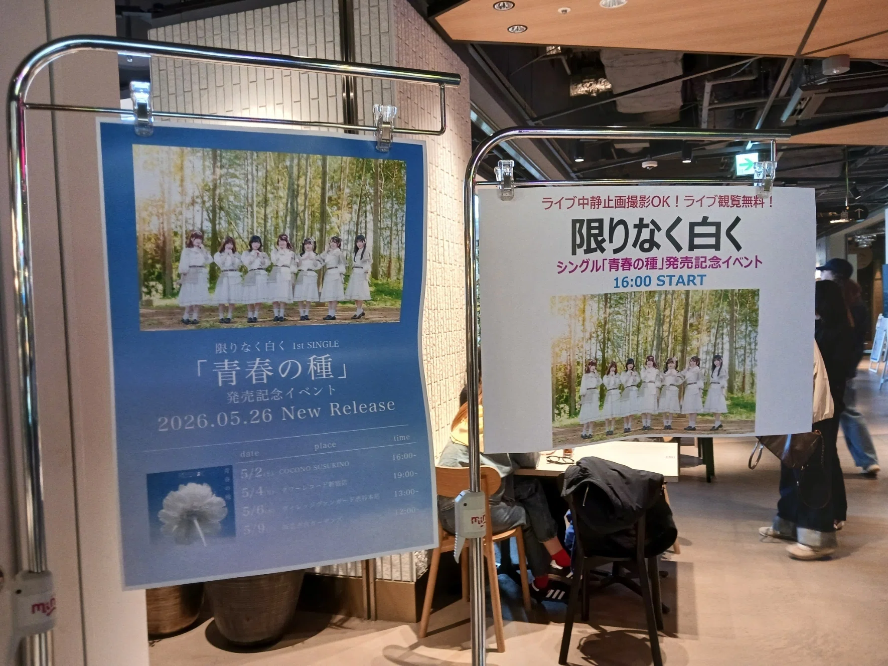 ライブレポ～「#限りなく白く」1st SINGLE「青春の種」発売記念