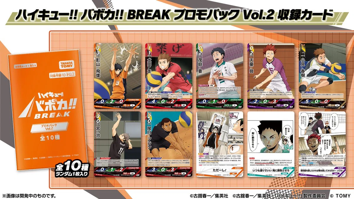 バボカ!!BREAK】GW対戦交流会備忘録～2026年5月1日・2日・3日編
