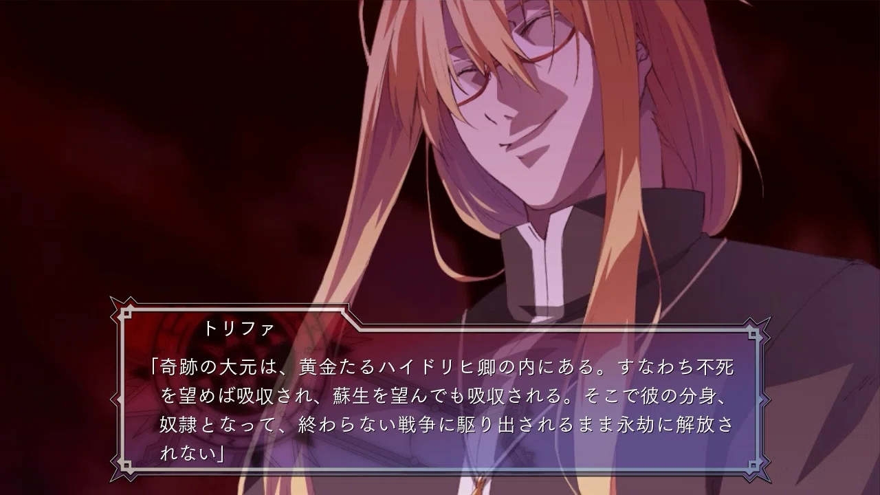 Dies irae Amantes amentes For Nintendo Switch 香純√感想｜アカ
