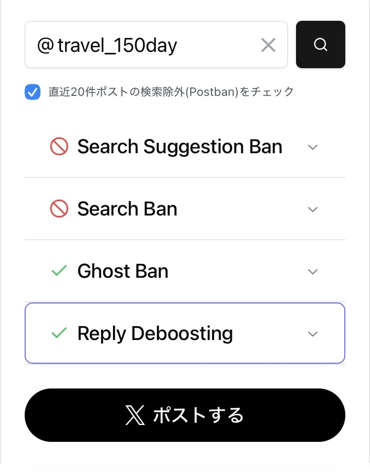 確認用［購入不可］ Xプレミアム加入後に発生した「2段階認証エラー」でログイン不能になっ