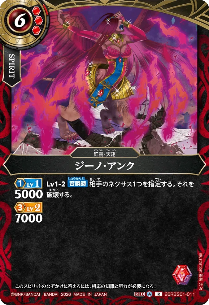 バトルスピリッツのスタンダード（製品）を遊んだので感想 ｜トリコロ