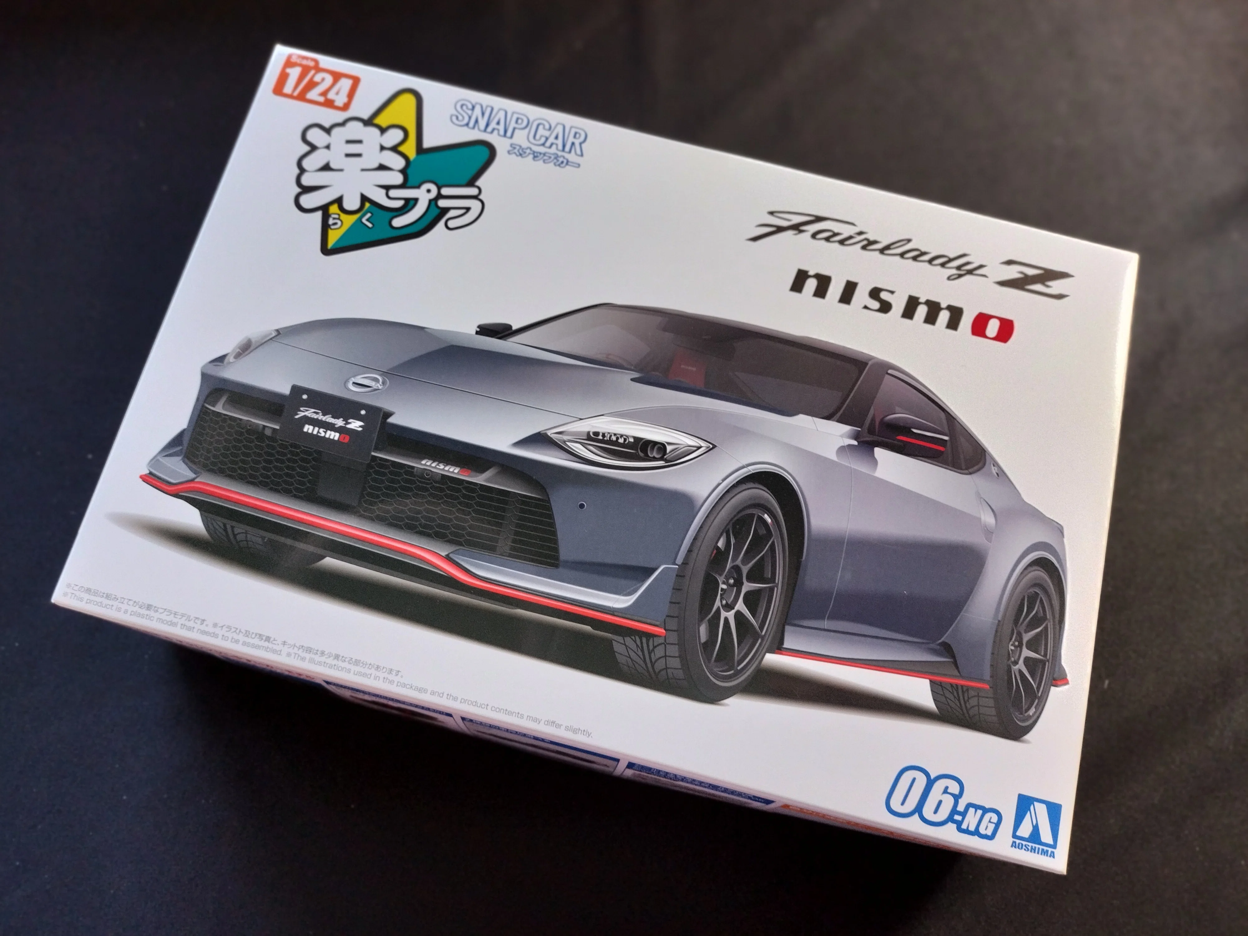 専用♪ アオシマ】FairladyZ mismo（楽プラ）｜積みプラ大好きオヤジ