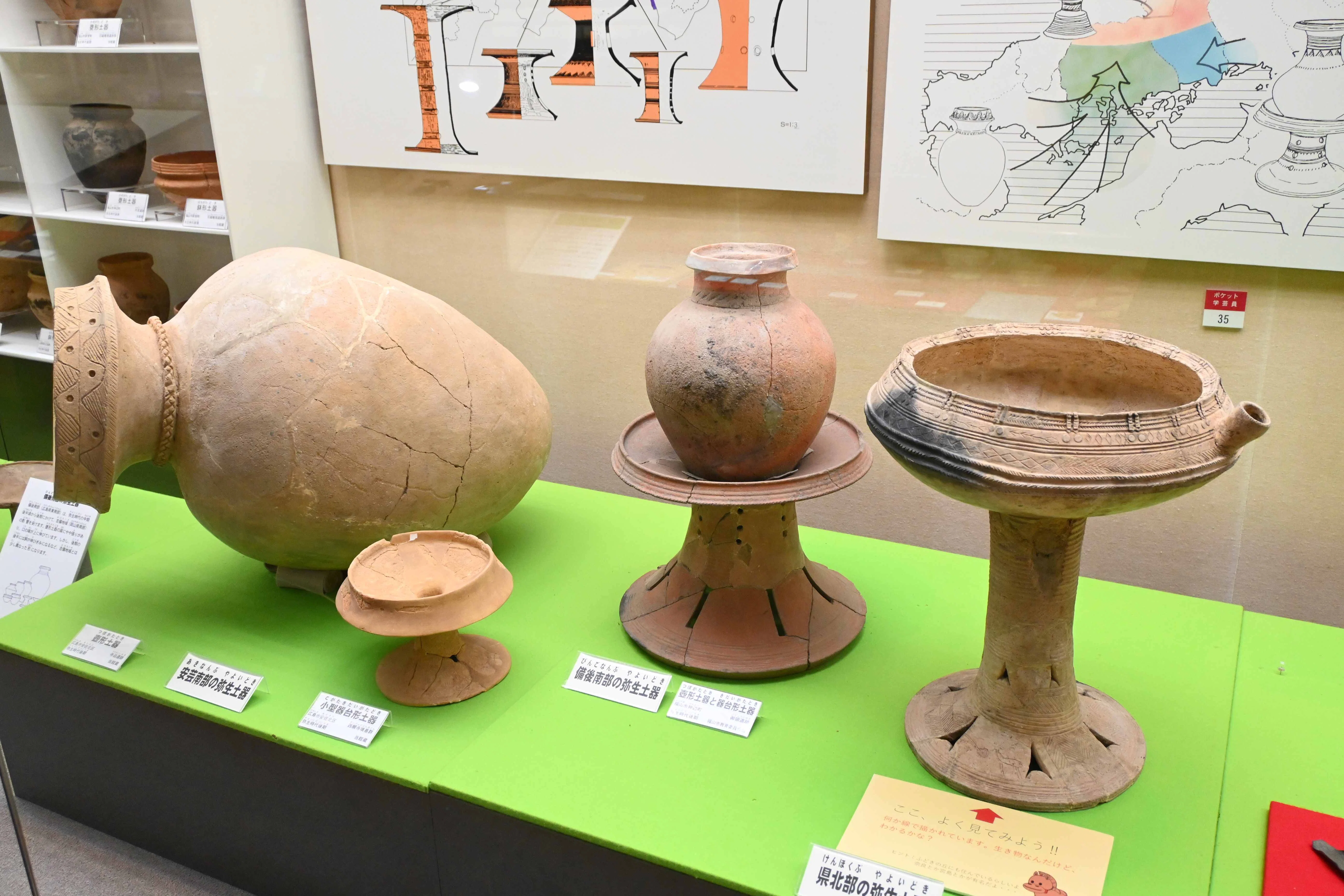 結びのある弥生土器 広島県立歴史民俗資料館＆橿考研企画展の紹介