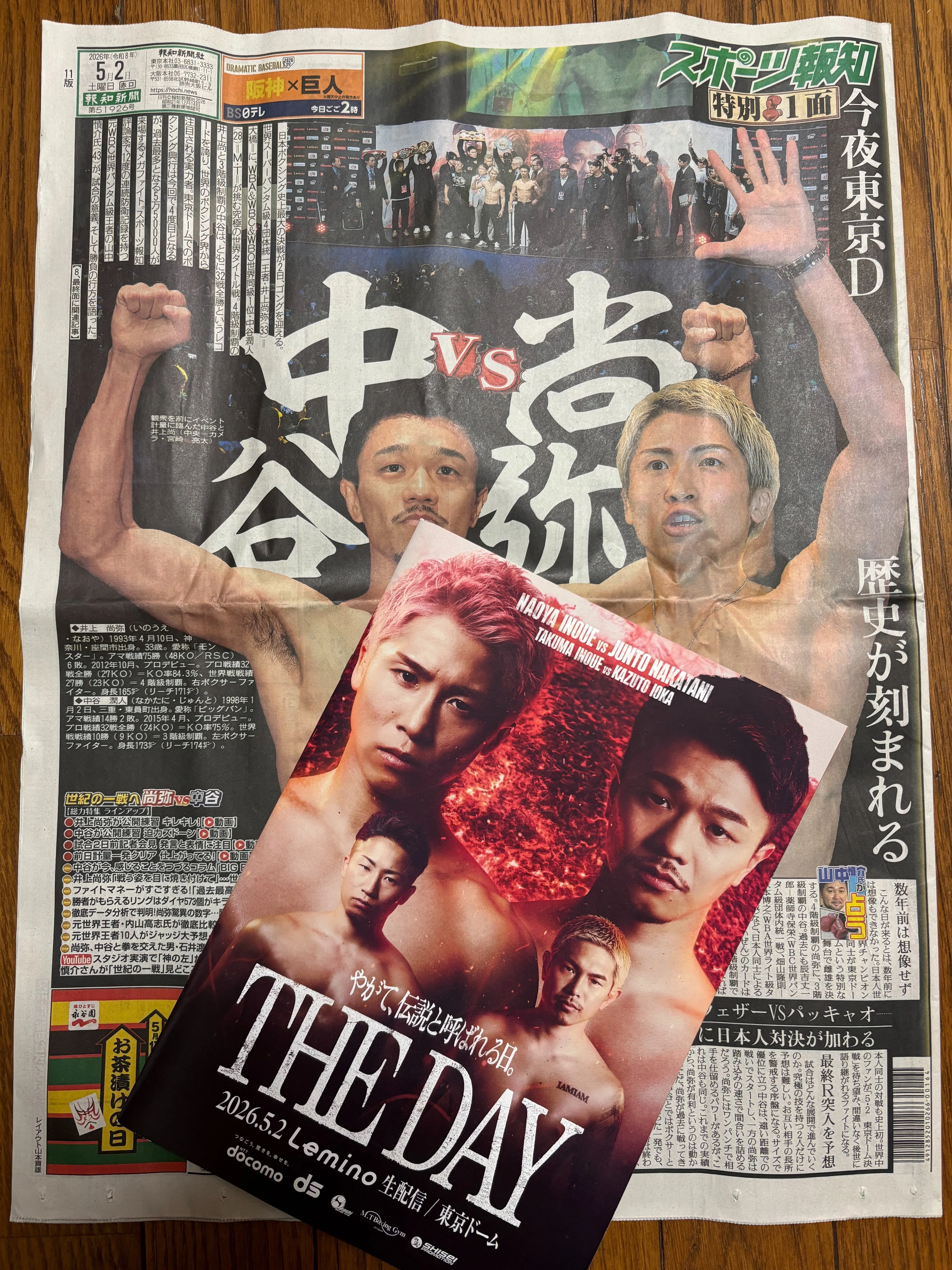 THEDAY】井上尚弥vs中谷潤人を現地観戦｜東京ドーム2階席の見え方