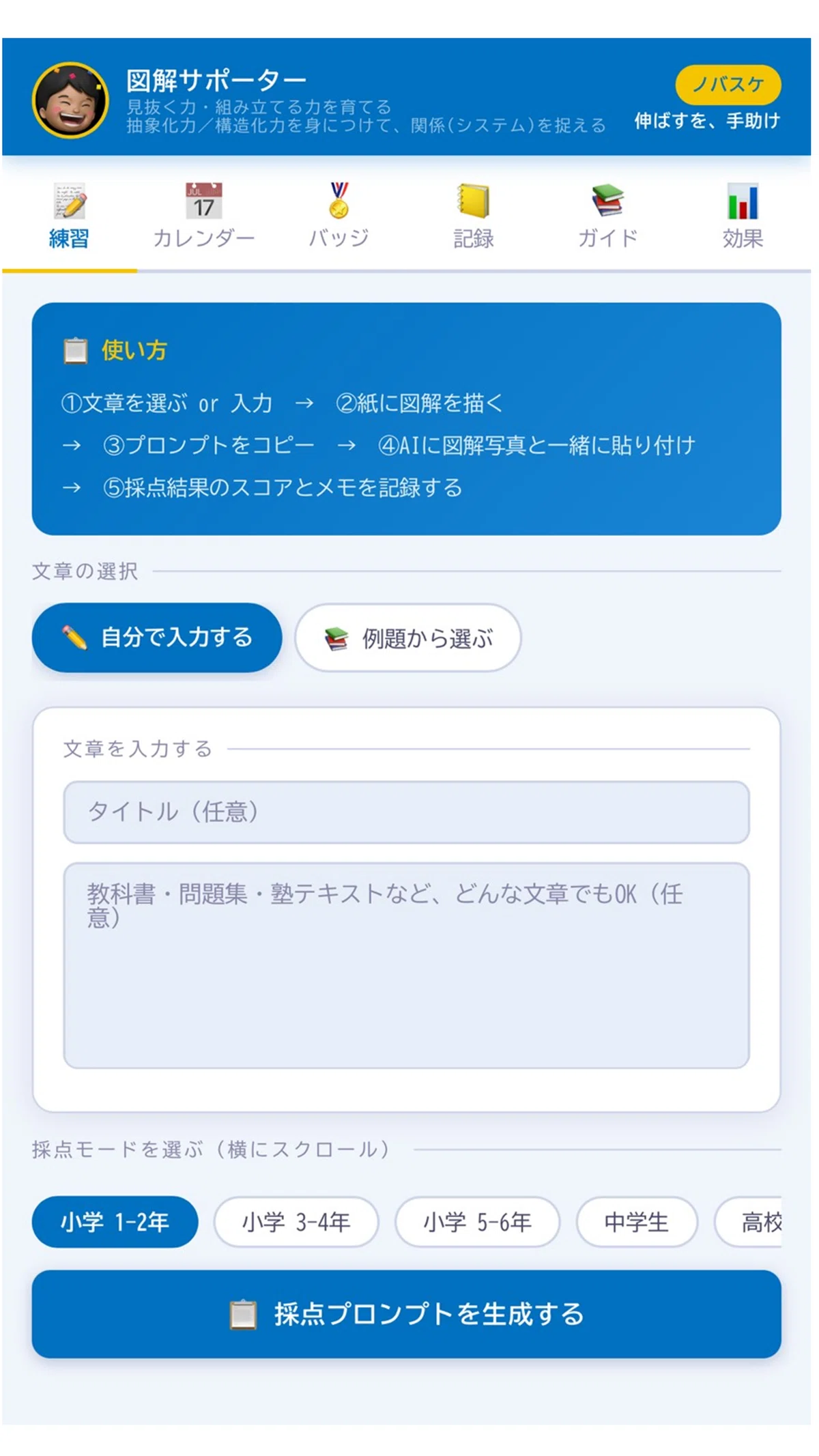 ☆値下げしました☆家庭学習専用 指導書 要約・図解の家庭学習ログ｜娘編～マッシュル3巻23話【#9】｜ノバスケ