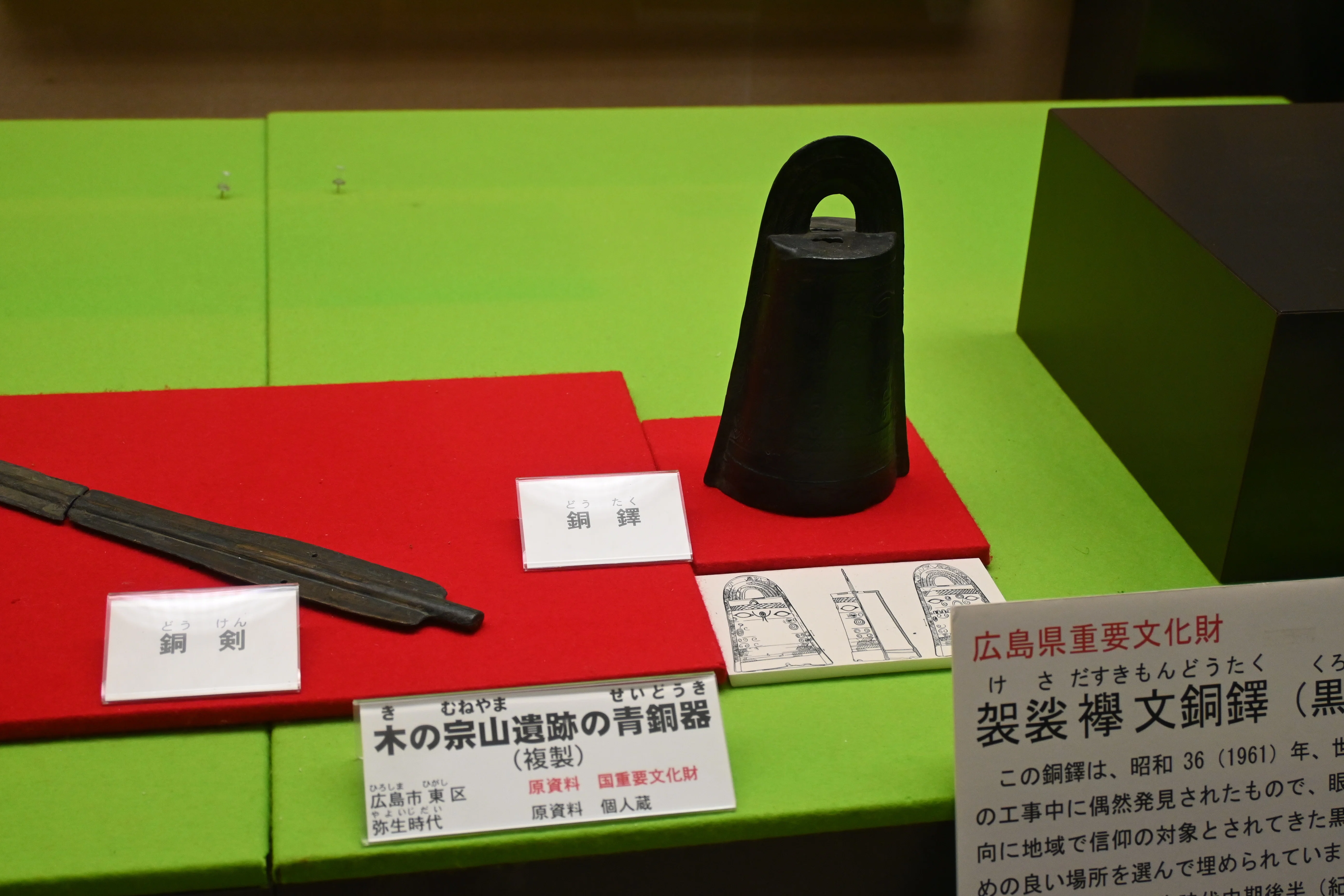 結びのある弥生土器 広島県立歴史民俗資料館＆橿考研企画展の紹介