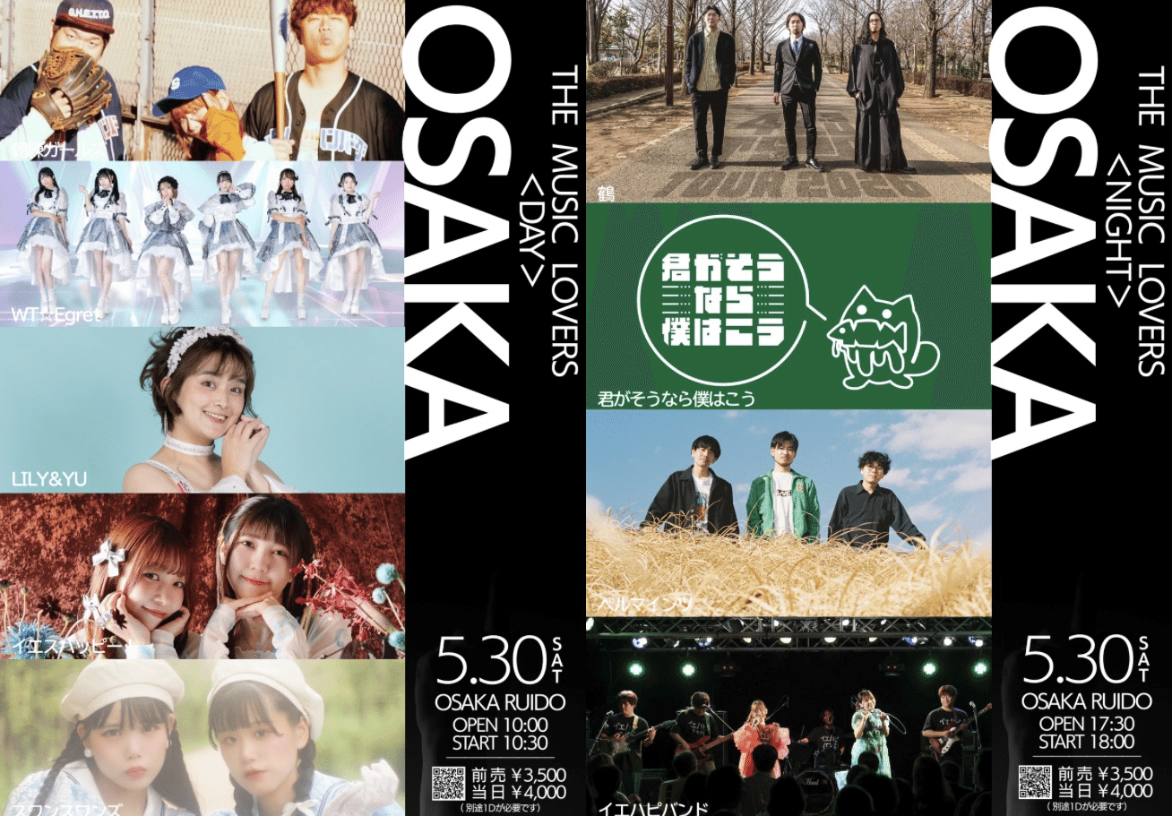 2026年5月3日 セットリスト｜ミュージック ラヴァーズ サンデー公式