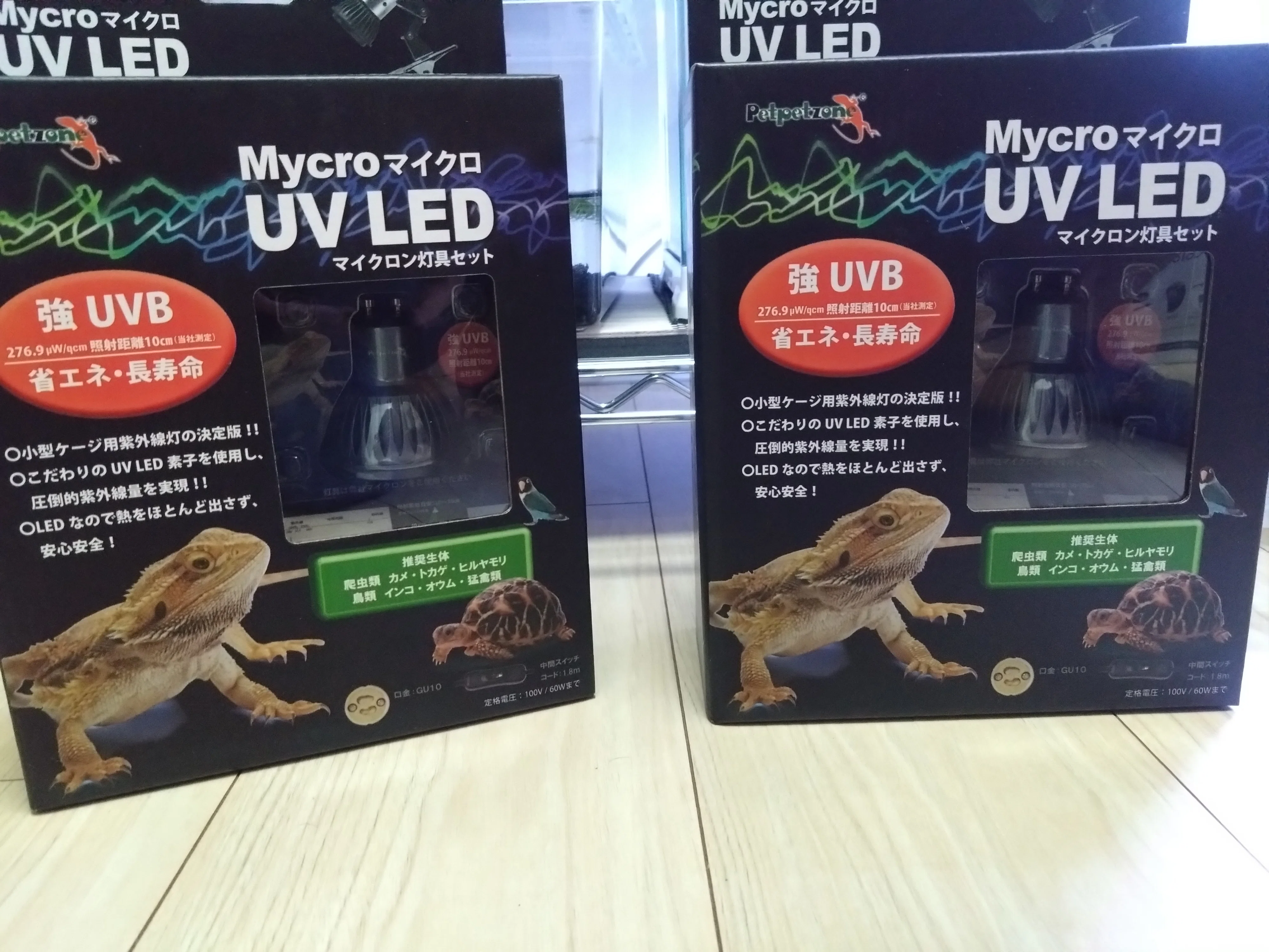 カナヘビやニホントカゲに最適の紫外線ライトは「Mycro UV LEDライト