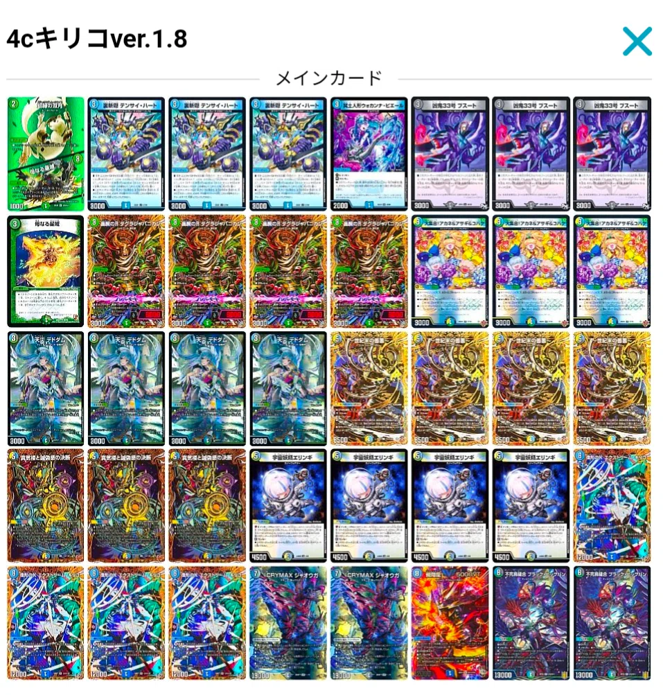 CS全勝優勝！】エクストリームキリコ、やれます【※今回はオススメ