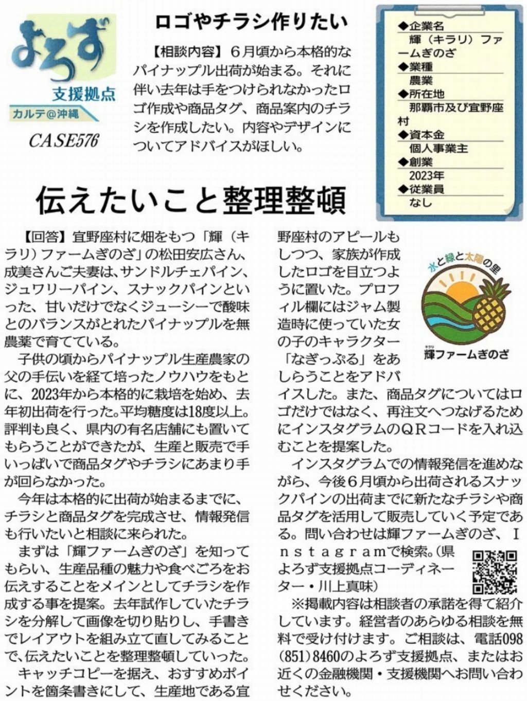 支援事例「伝えたいこと整理整頓」