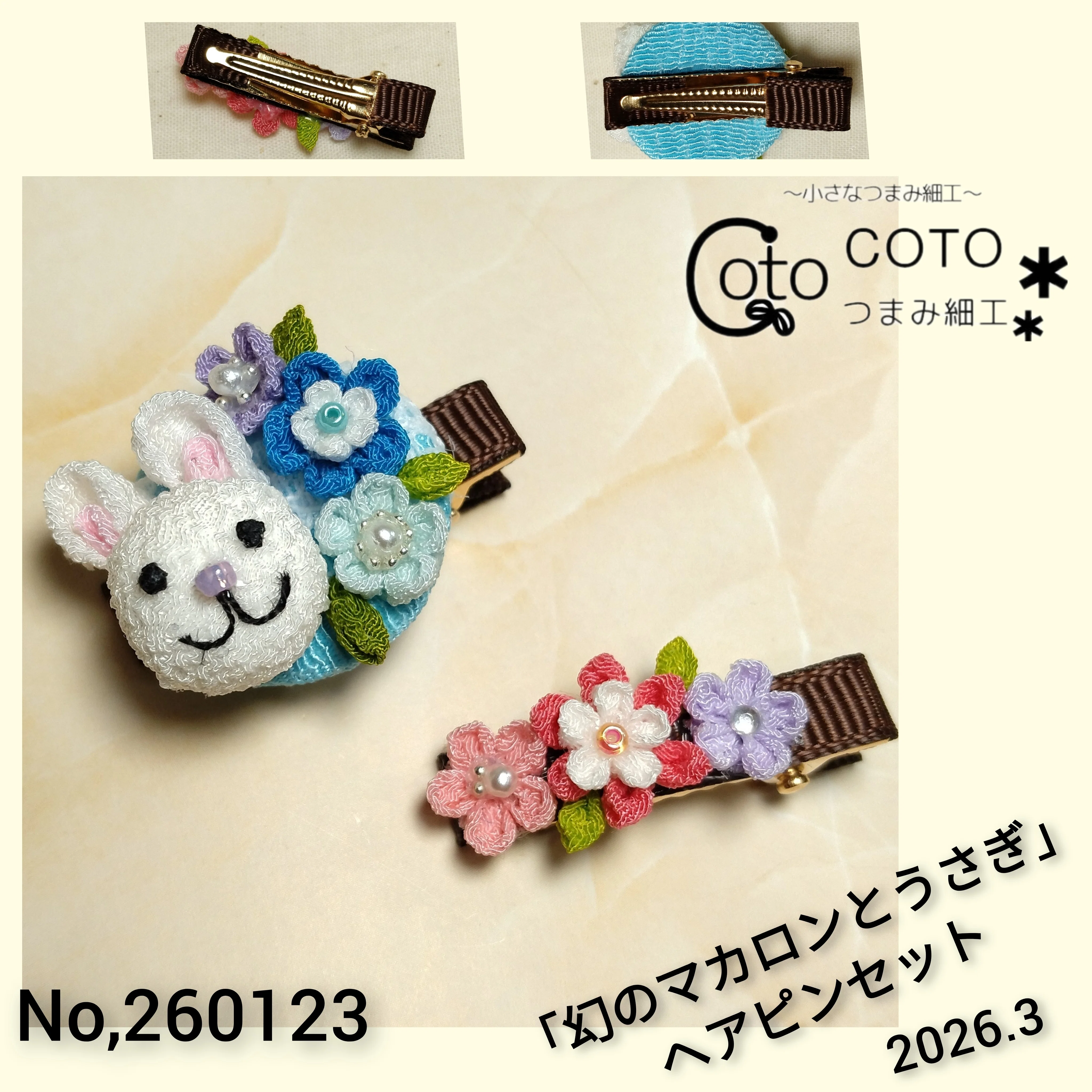 幻のマカロンとうさぎ」ヘアピンセット｜COTO.203319