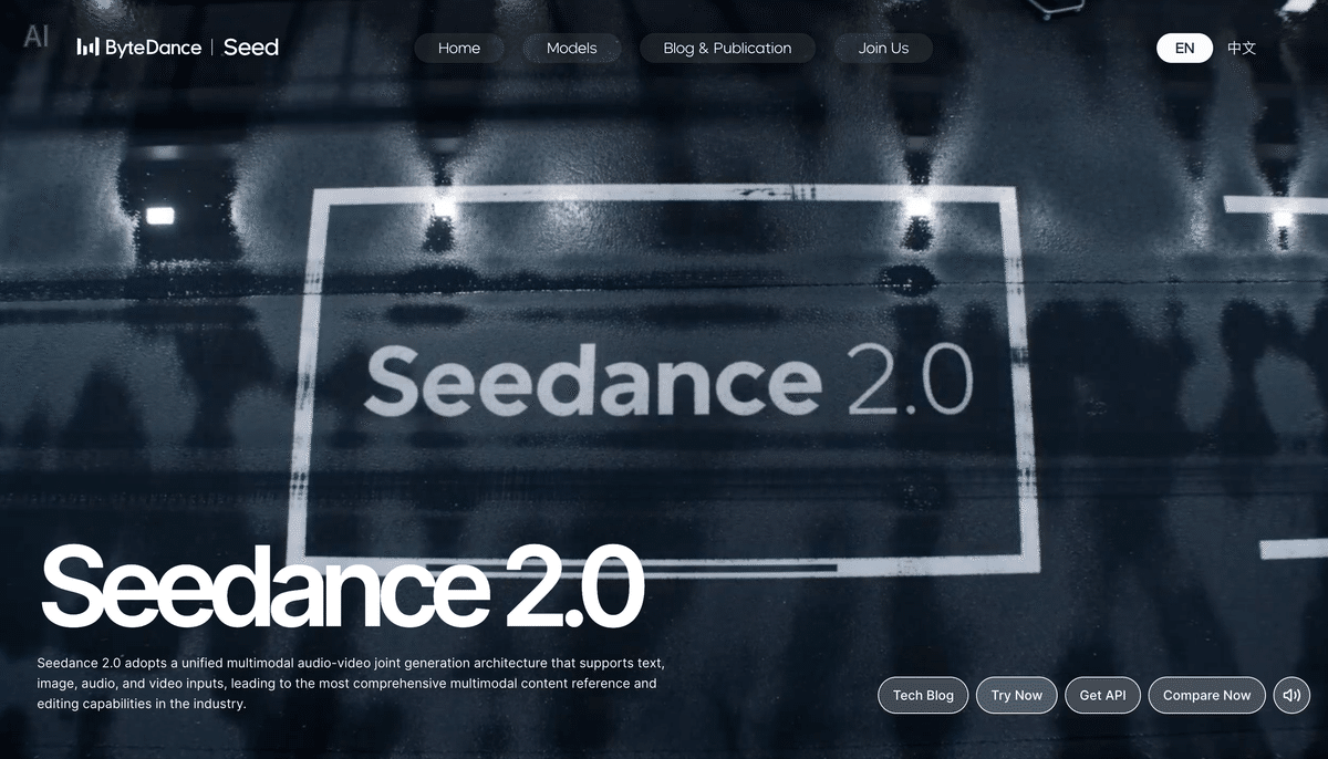 Seedance 2.0のホーム画像