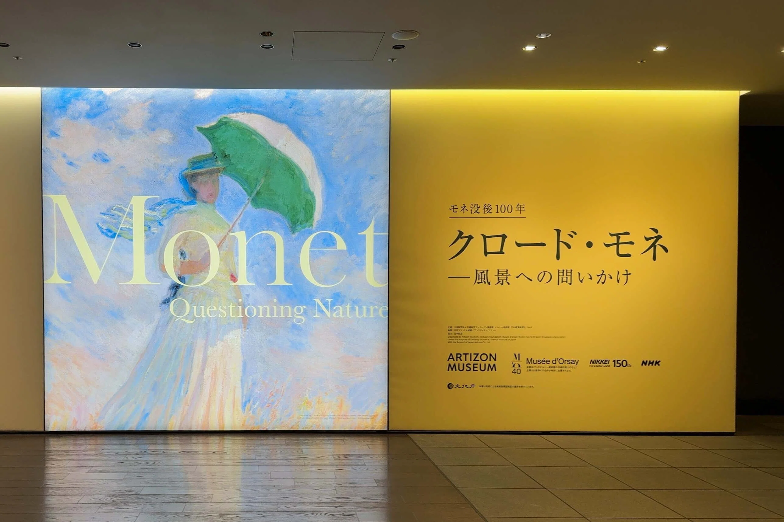 モネ展」の余韻をカフェで楽しむ。アーティゾン美術館のコラボメニュー