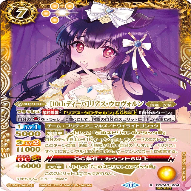 最新プリティアニマルズ速攻｜yuki