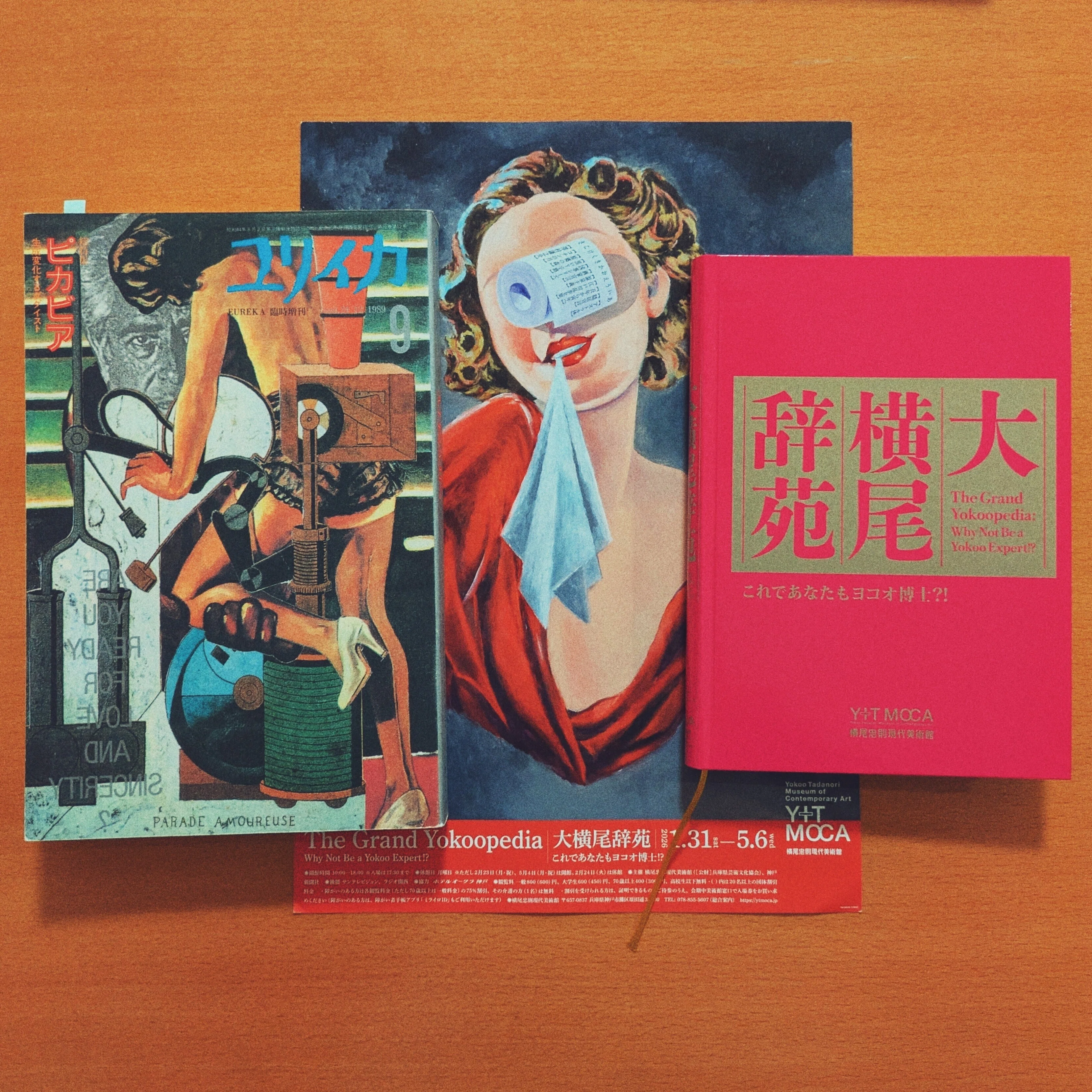 横尾忠則現代美術館の「大横尾辞苑」展！｜フジサキヒロカズのおんがく