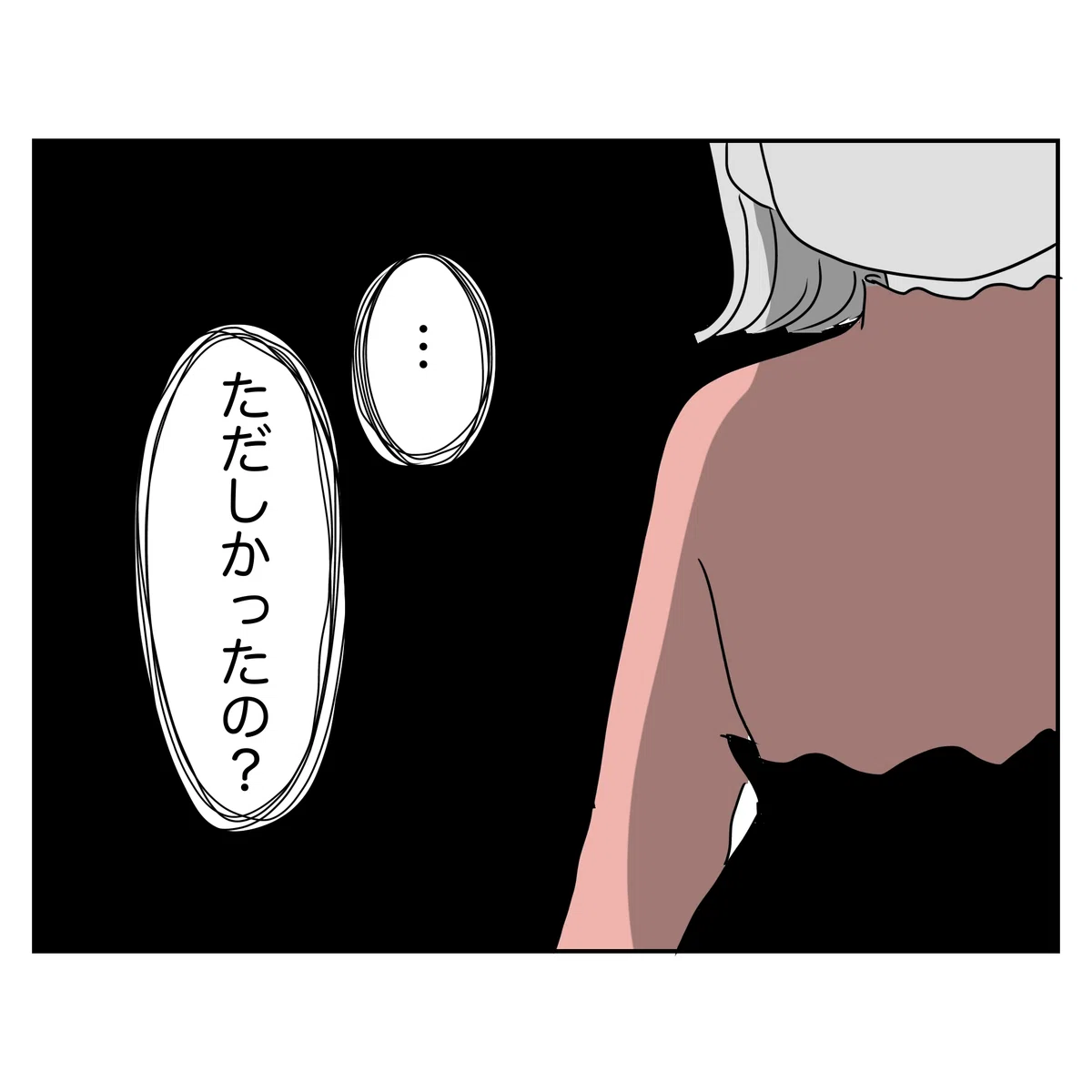 ただしい子44｜リコロコ