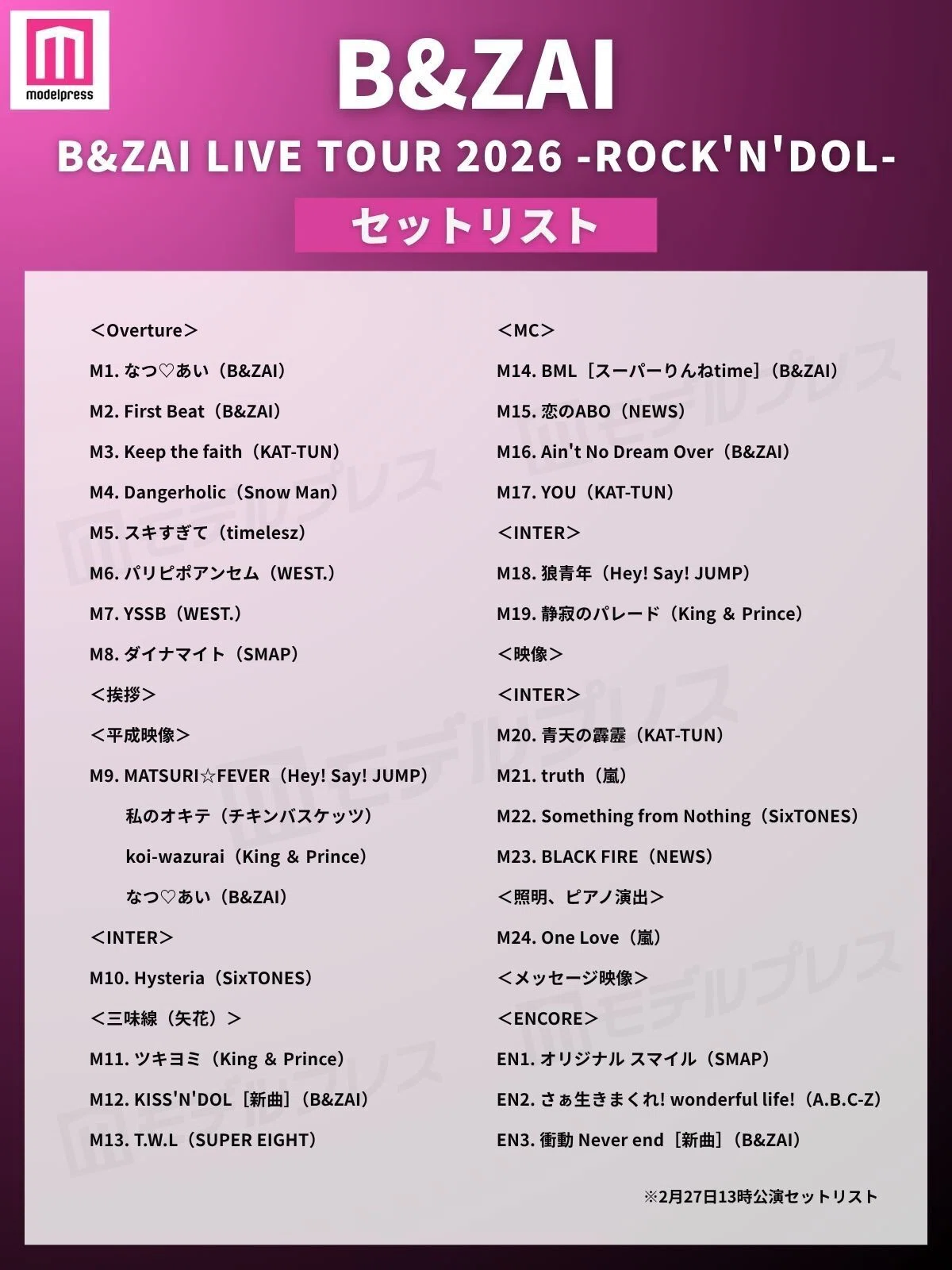 B&NZAI ROCK'N'DOL TOUR 2026 ピック【非売品】 B&NZAI ROCK'N'DOLL 2026 ギターピック B&ZAI LIVE TOUR 2026 -ROCK'N
