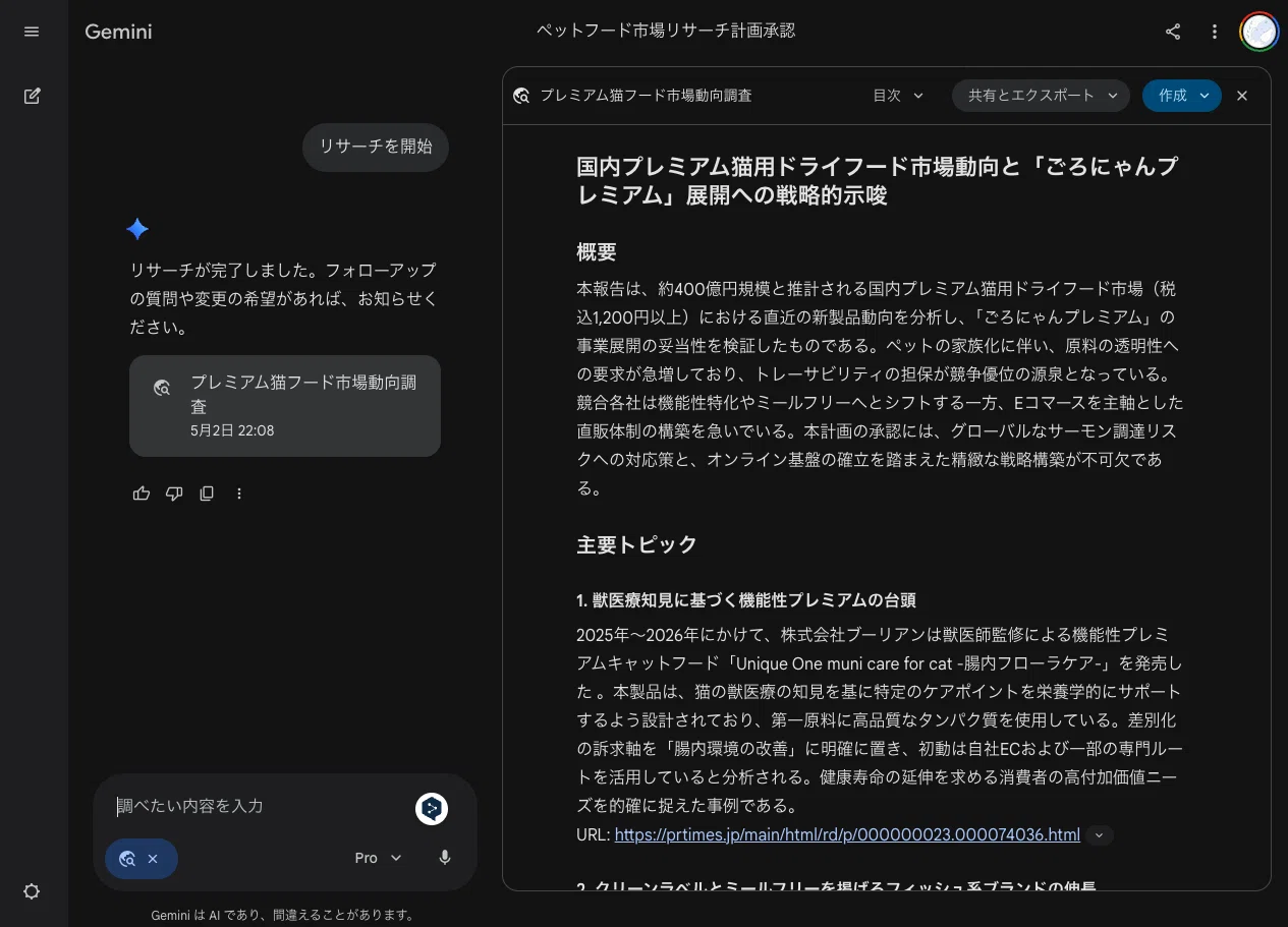 エージェント編】30分席を立てたら、レポートが完成していた｜CWorksL