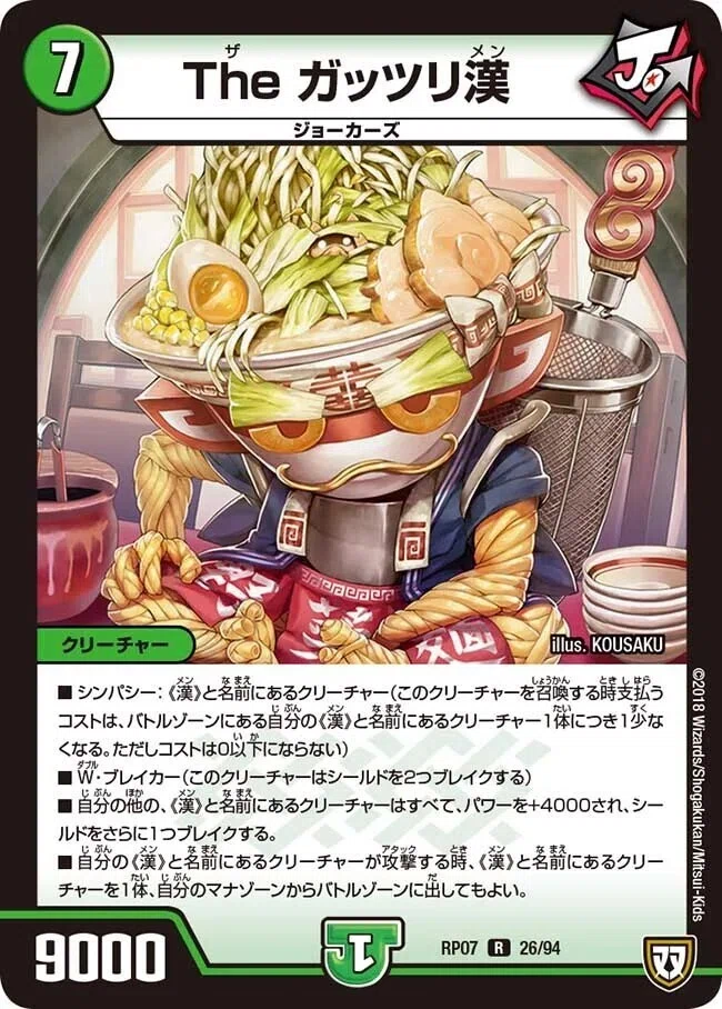 全ジョーカーズ語れる説 vol.353 味噌の風味は日本人の心！｜Shin