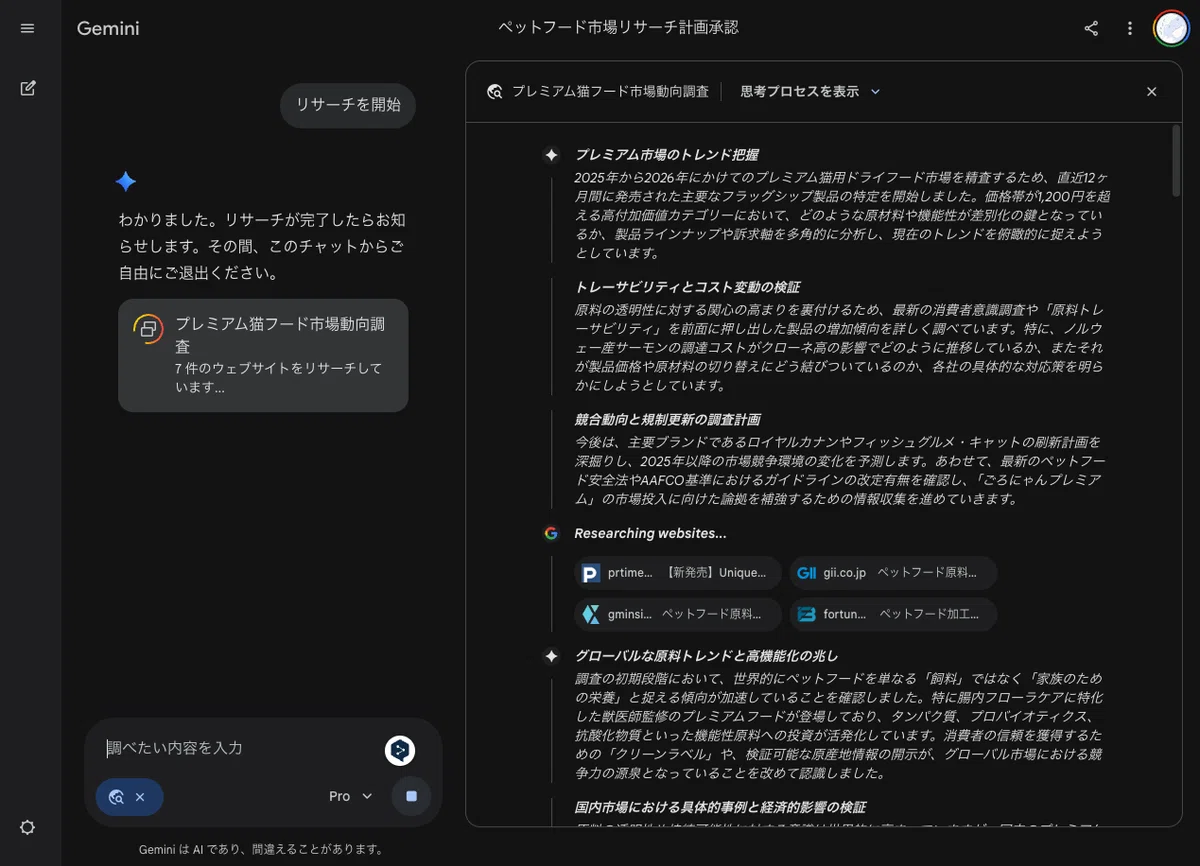 エージェント編】30分席を立てたら、レポートが完成していた｜CWorksL