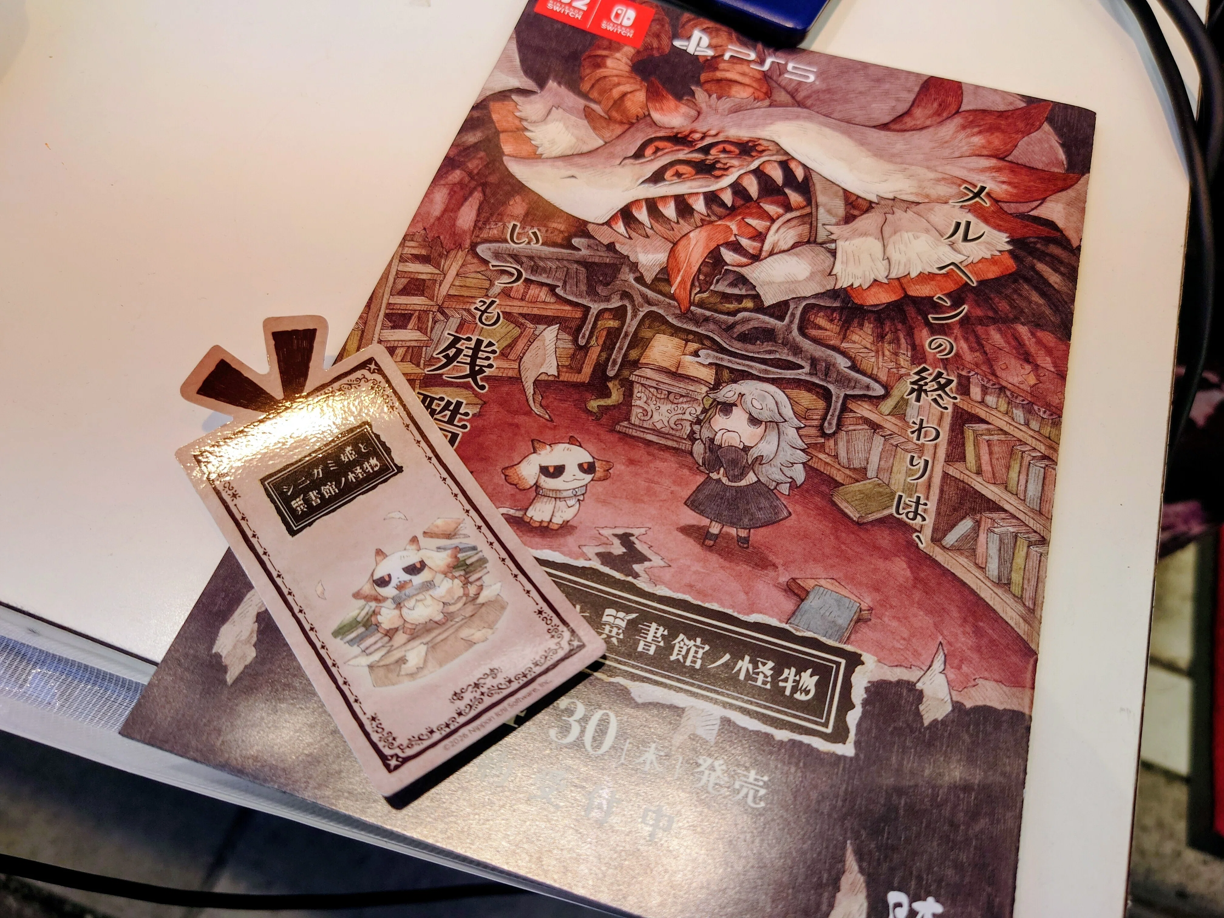 2026.05.02 シニガミ姫と異書館ノ怪物 体験会&抽選会｜SHAR