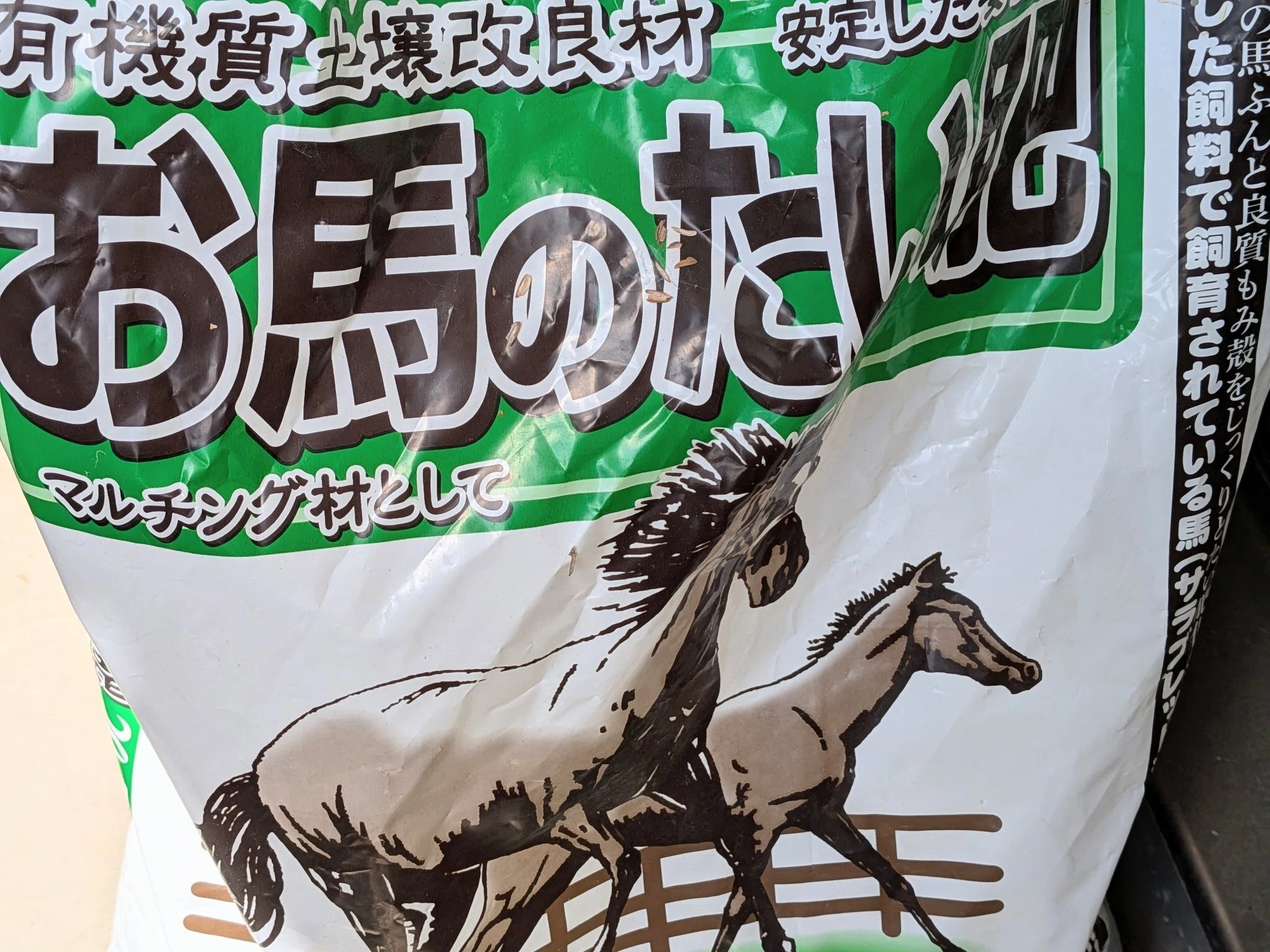 家庭菜園】堆肥でマルチング|Az 家庭菜園】堆肥でマルチング|Az