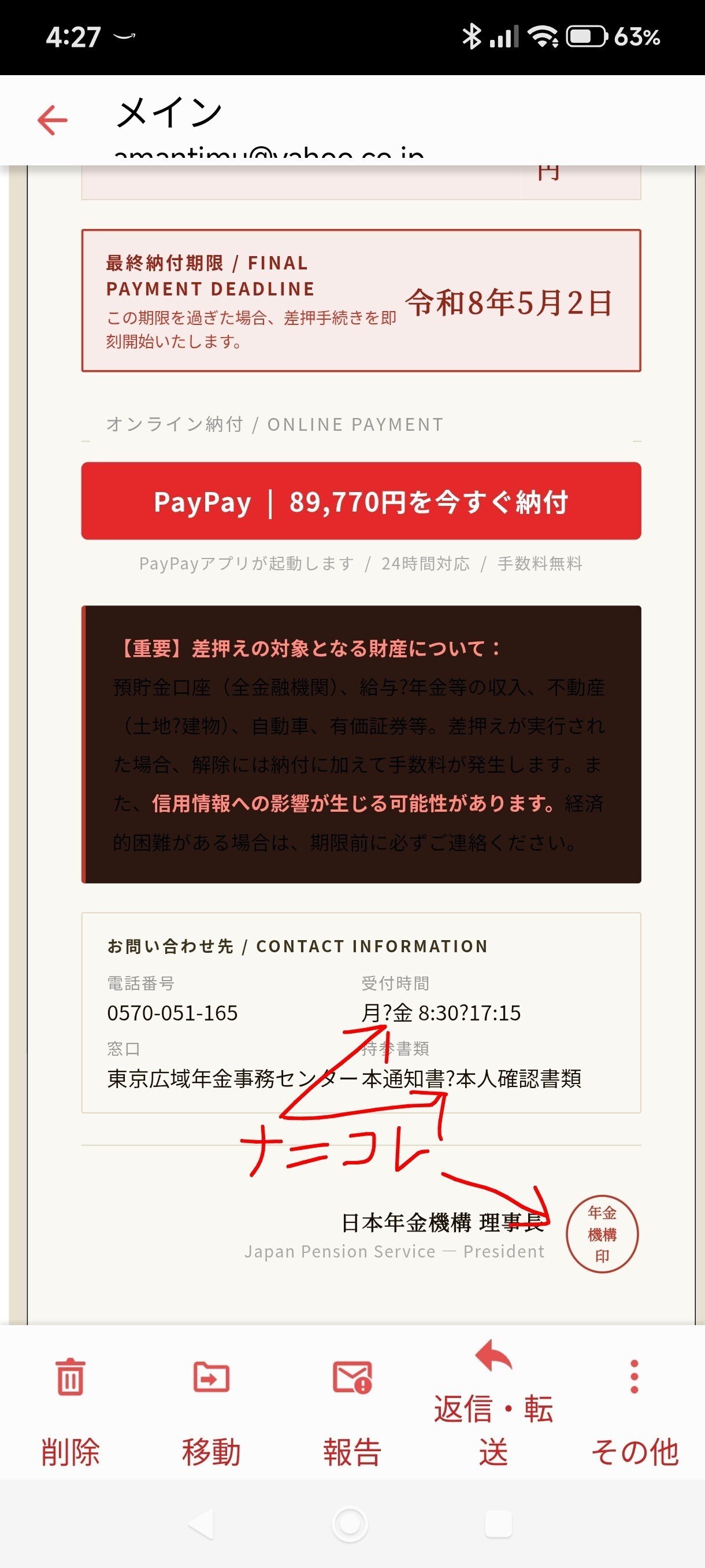 全く・・・こんな値上げの時代だからこういう詐欺も横行するんですかね