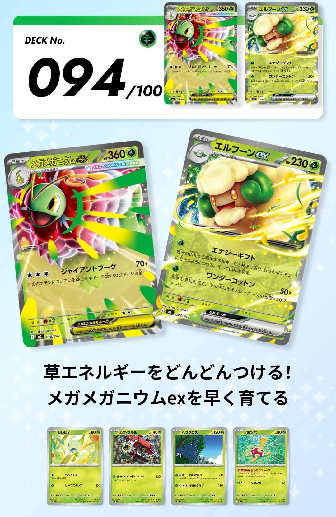 早い者勝ち スタートデッキ100 日記】スタートデッキ100バトル戦績｜りんたり
