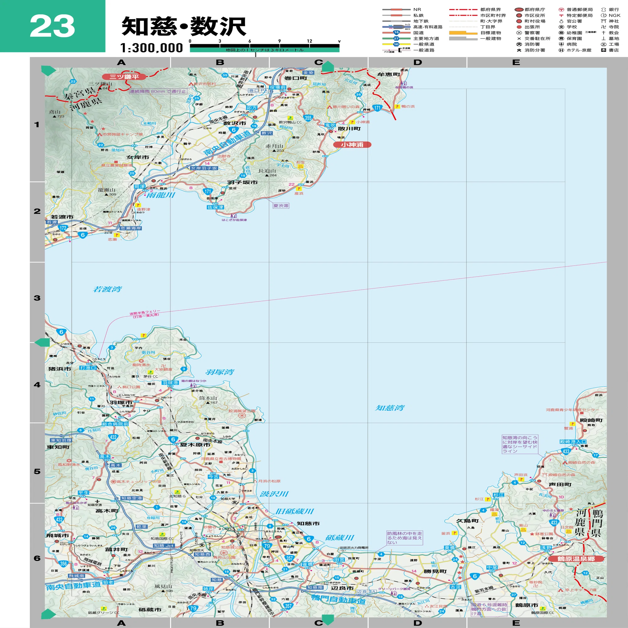 空想地図】 モデルとなった土地の話｜Selfoss