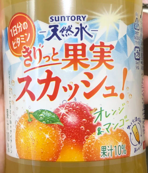 あの人気飲料の新作はおいしい？】『きりっと果実スカッシュ！』を飲ん
