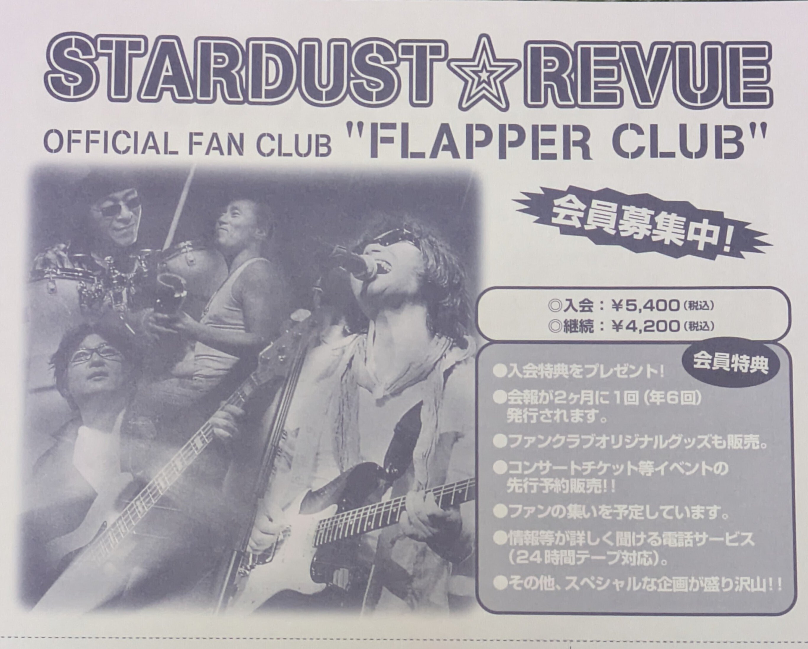 えぃ、やっ！から 40年｜星屑亭 なずな