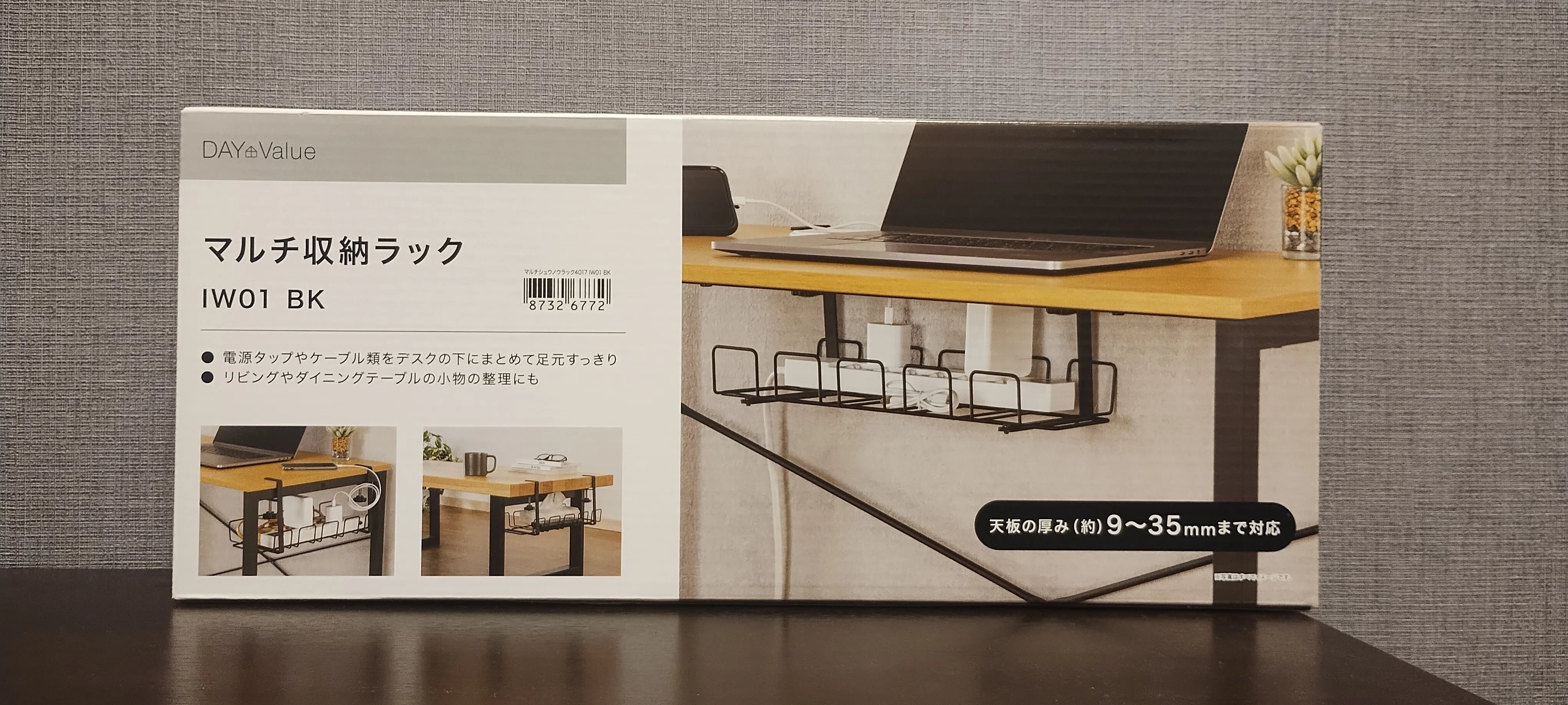机上整理マルチラック ニトリで出会った