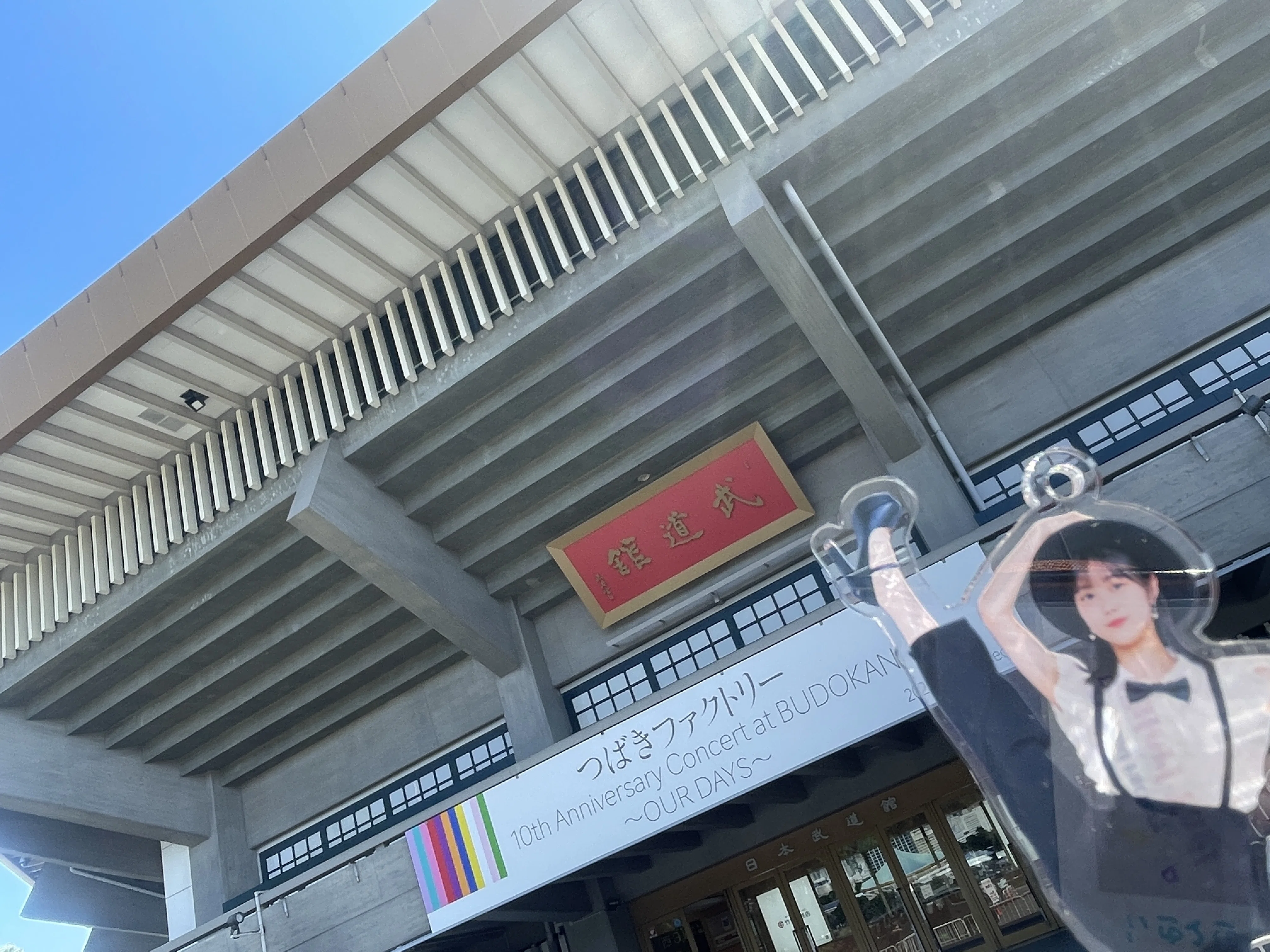 八木栞、卒業ラストステージ！つばきファクトリー 10th Anniversary